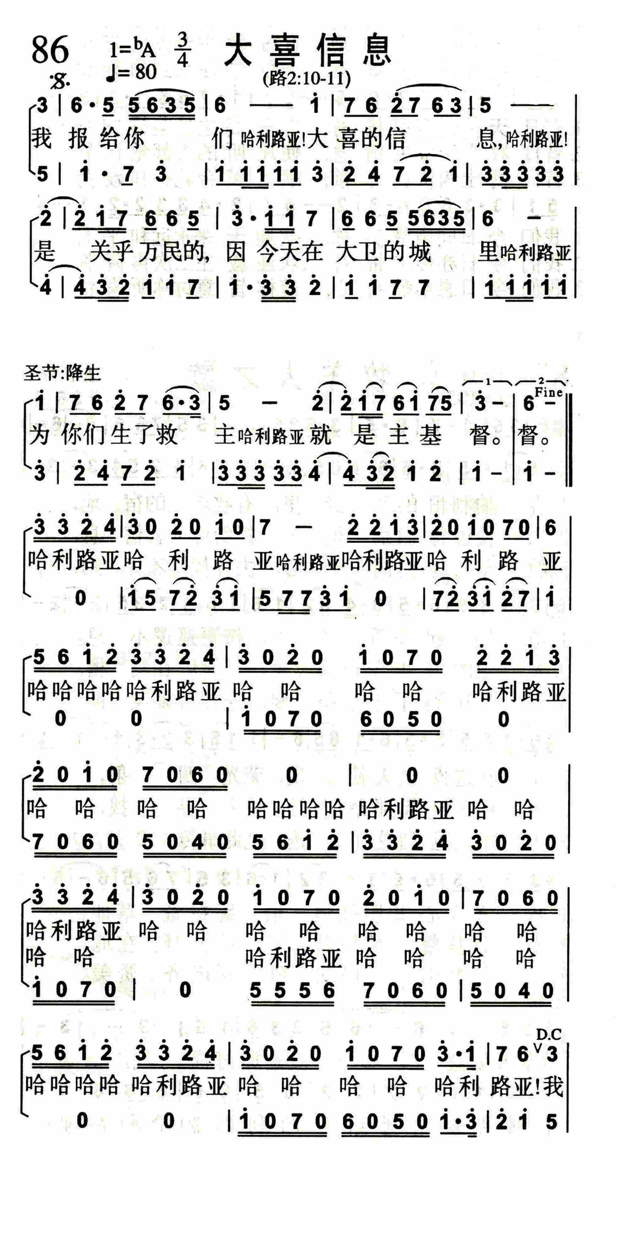 大喜信息 第 1 页