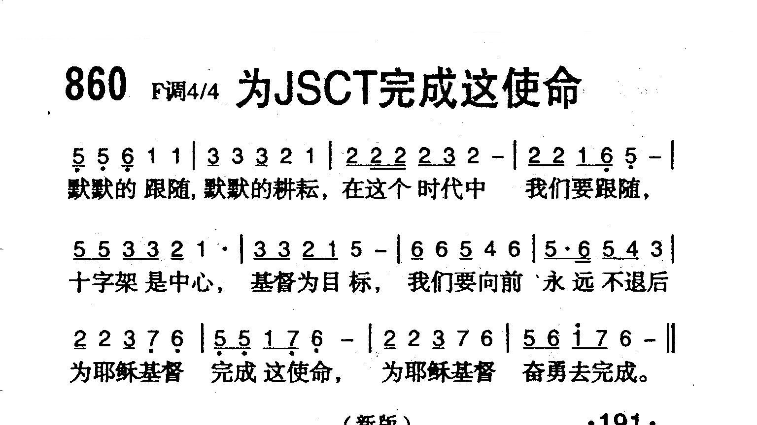 为JSCT完成这使命 第 1 页