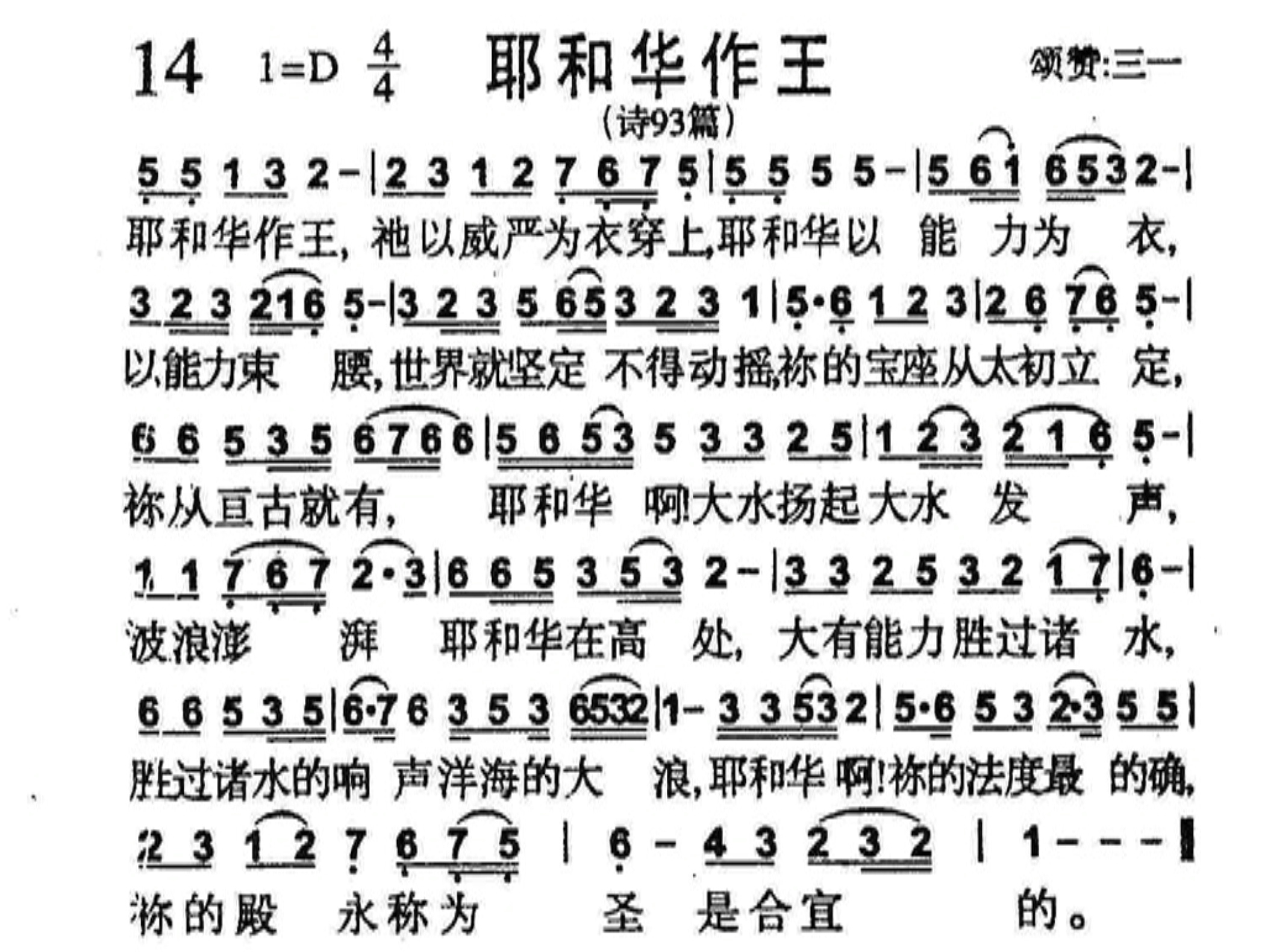 耶和华作王 第 1 页