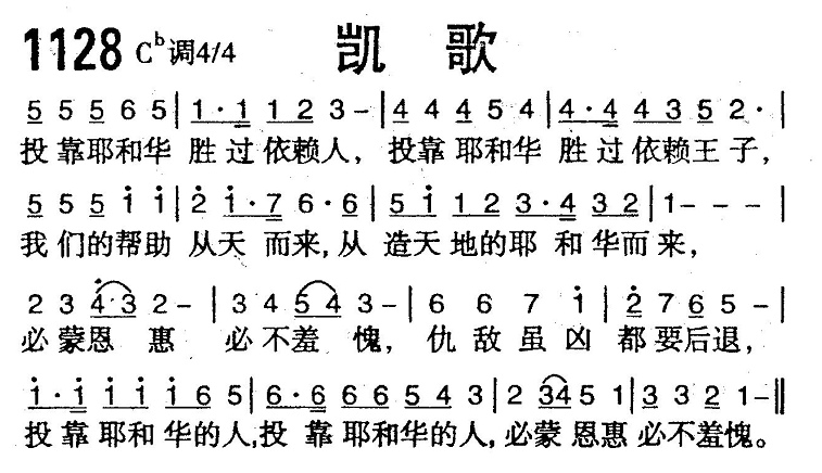 凯歌 第 1 页