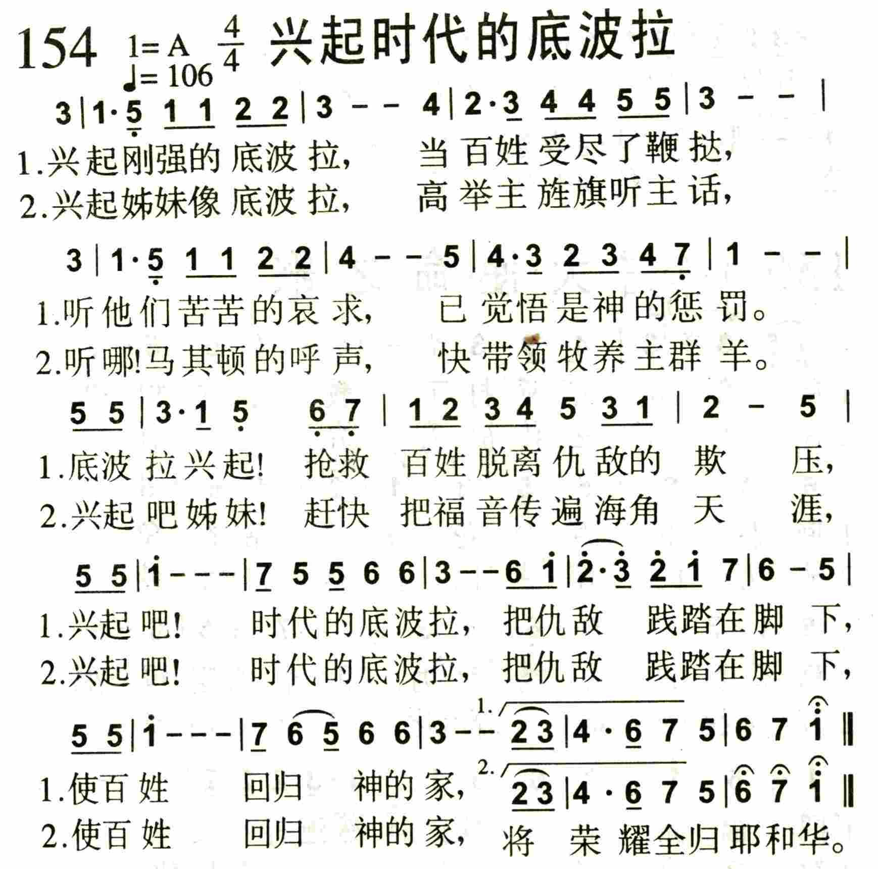 兴起时代的底波拉 第 1 页