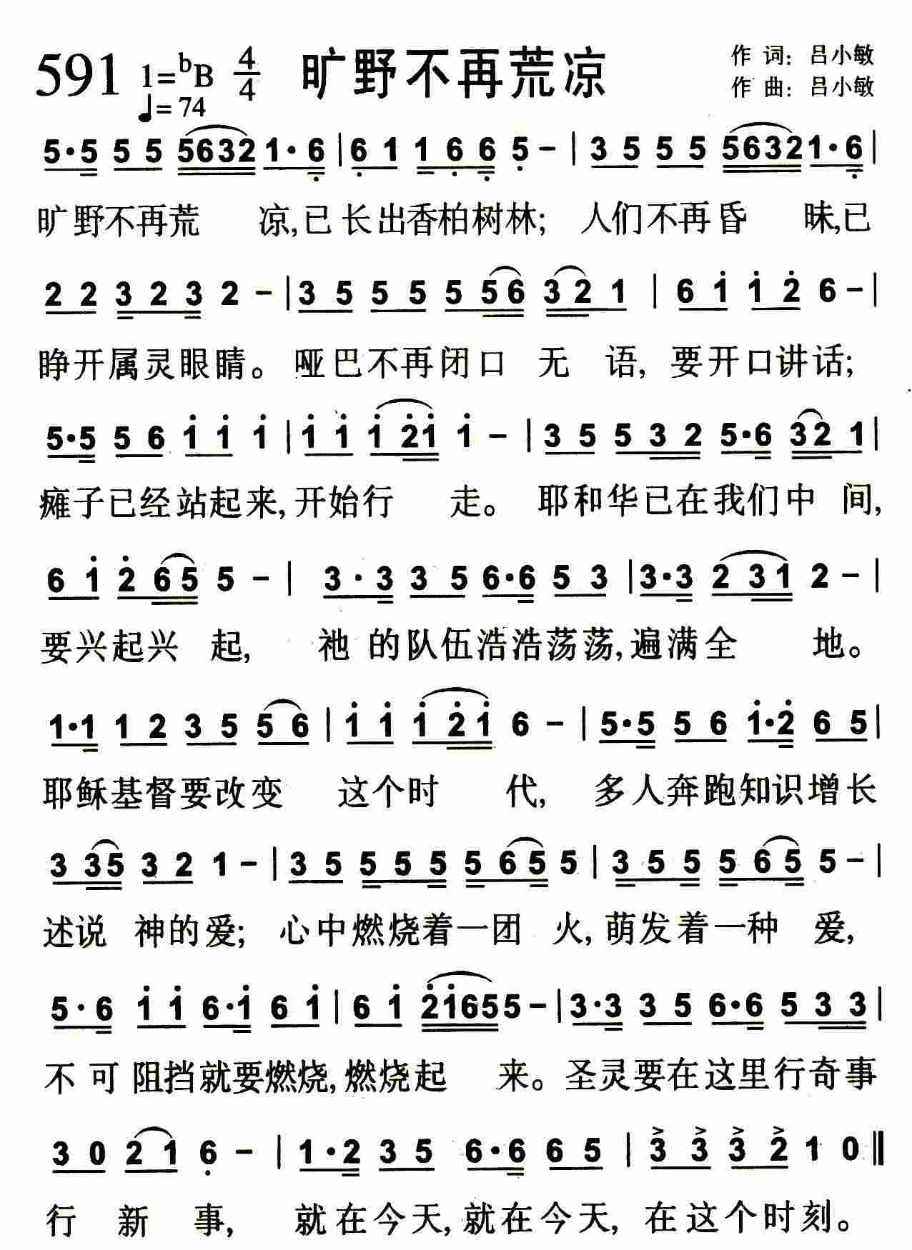 旷野不再荒凉 第 1 页