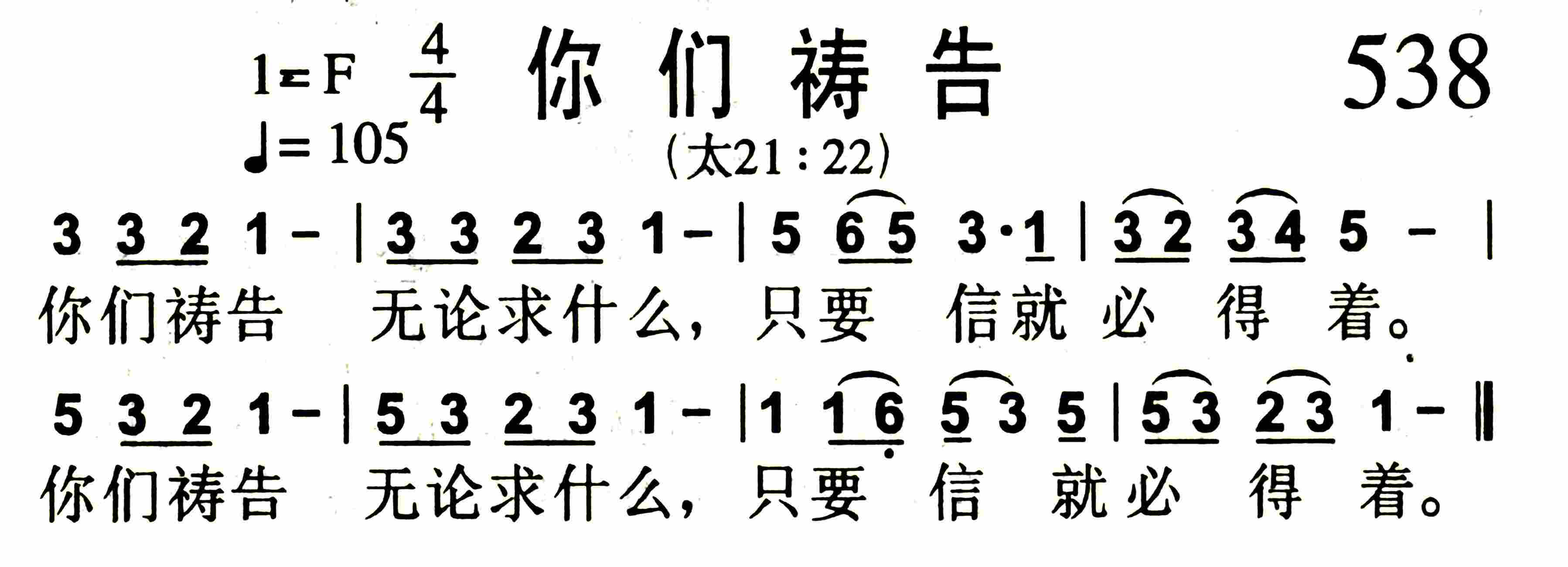你们祷告 第 1 页