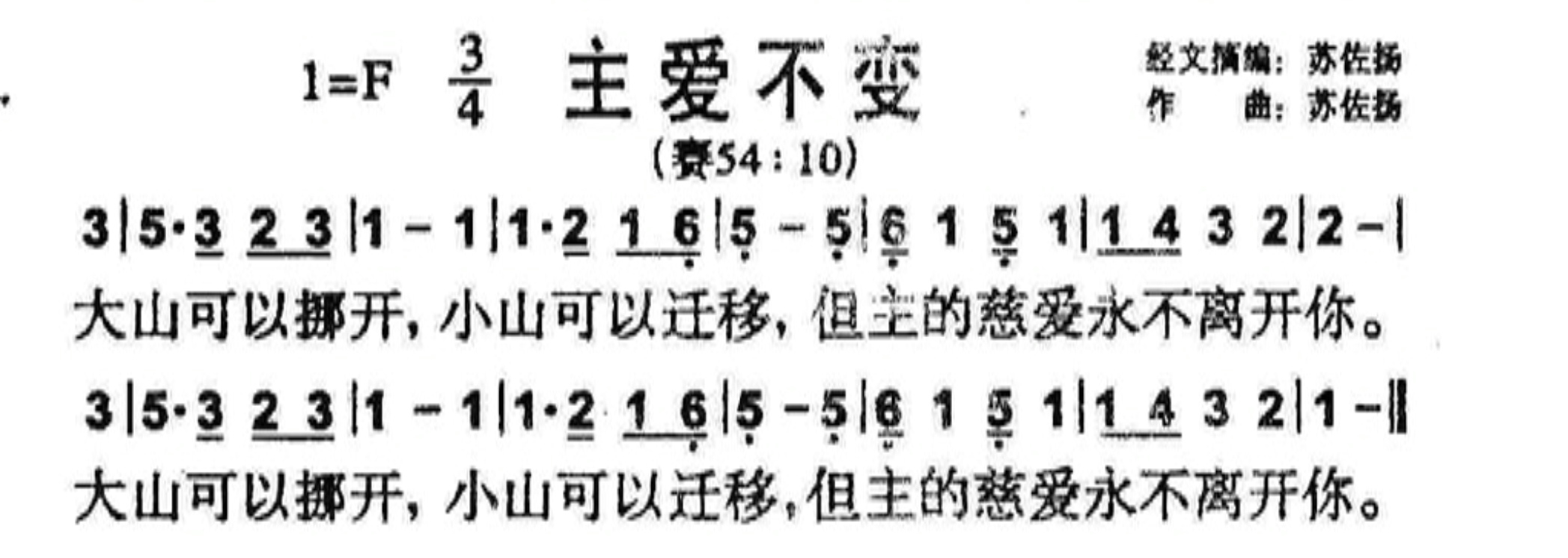 主爱不变 第 1 页