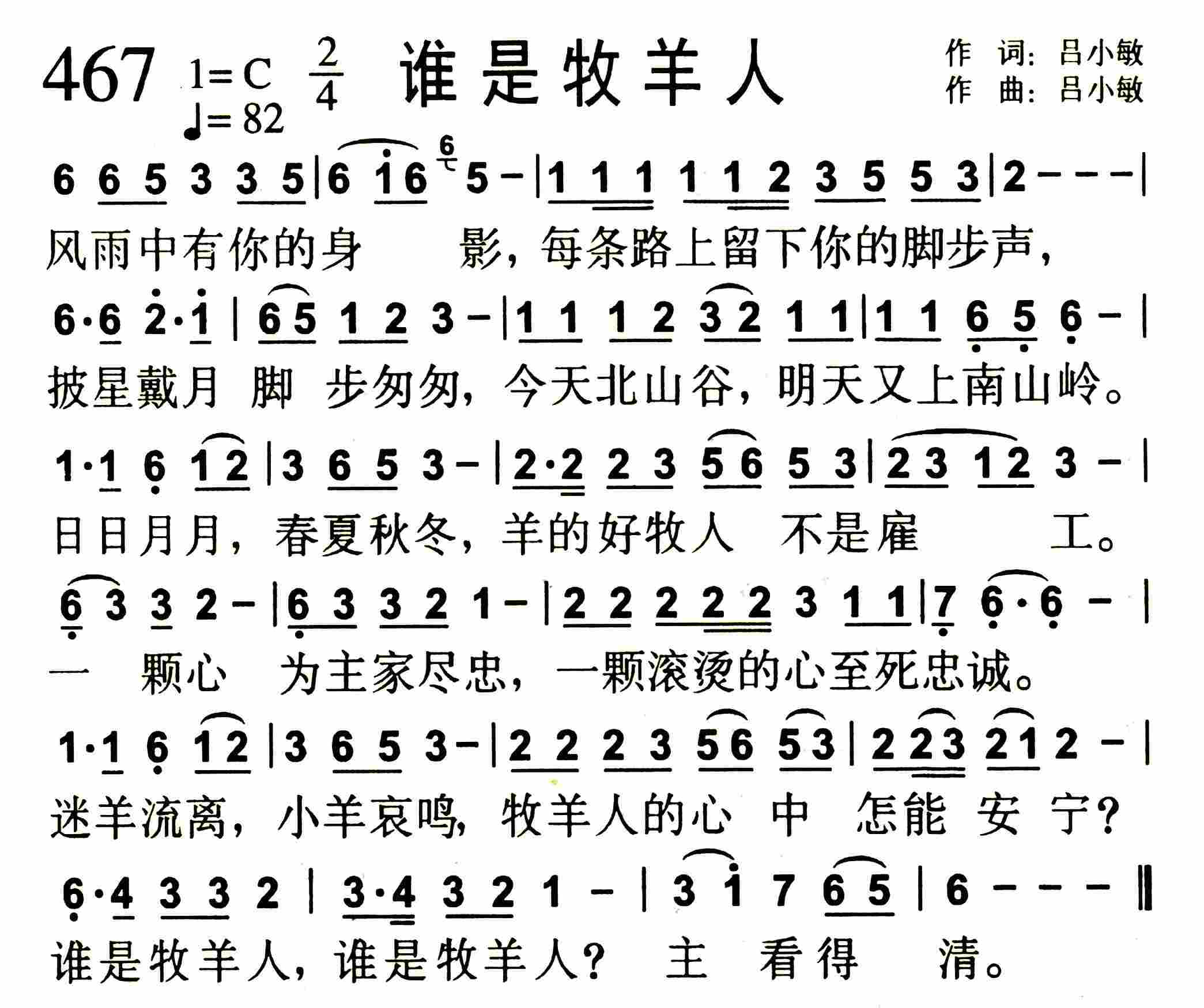 谁是牧羊人 第 1 页
