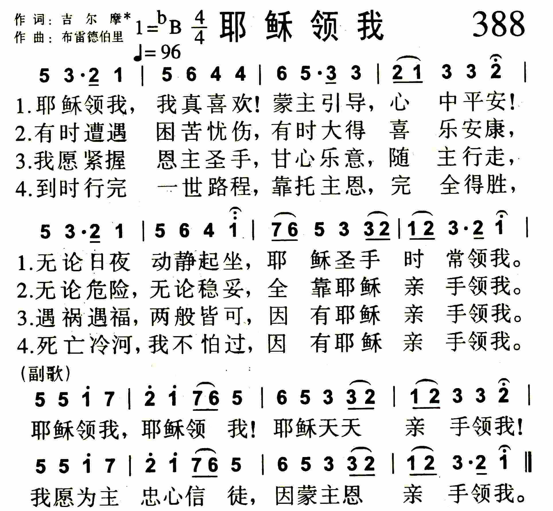 耶稣领我 第 1 页