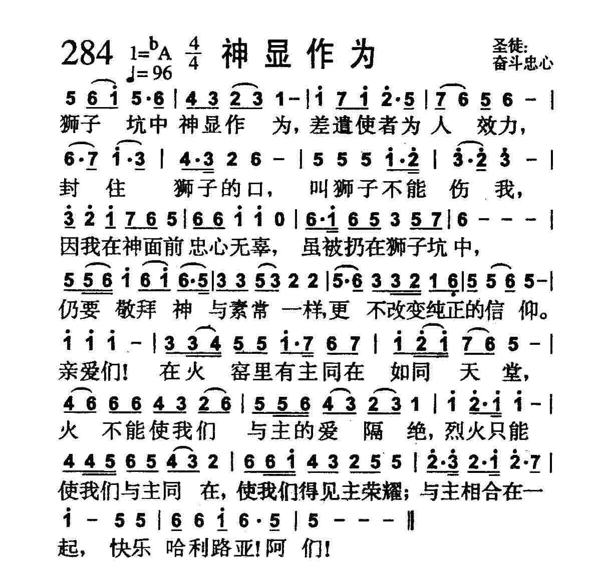 神显作为 第 1 页
