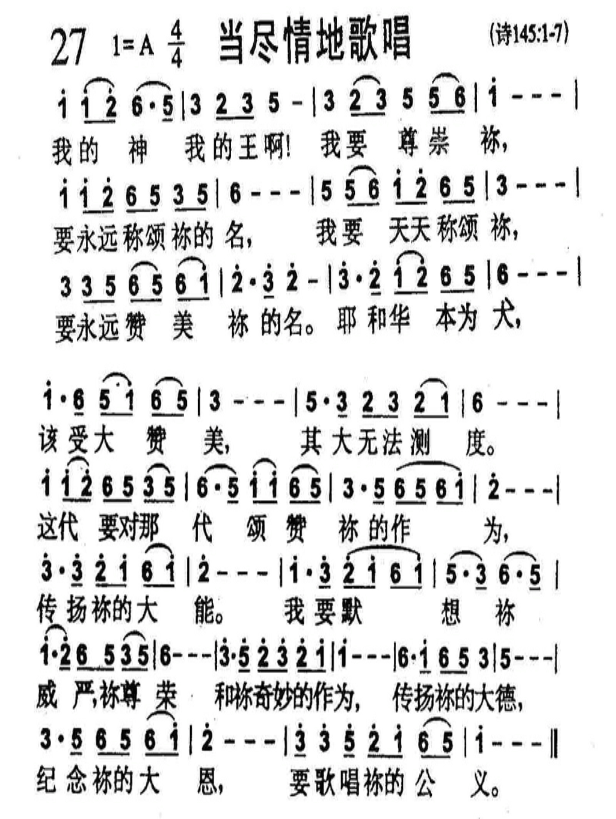 当尽情地歌唱 第 1 页