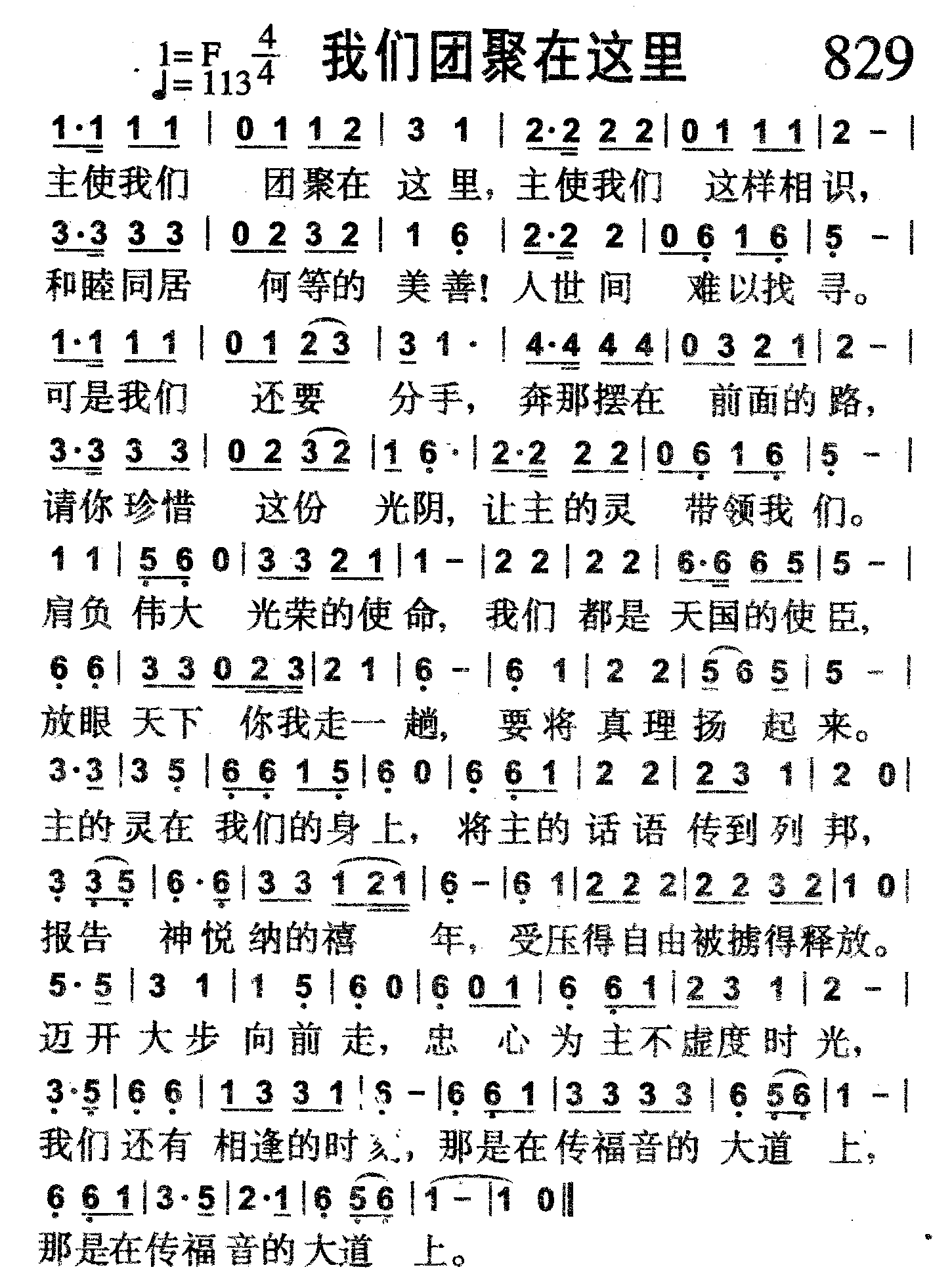 我们团聚在这里 第 1 页