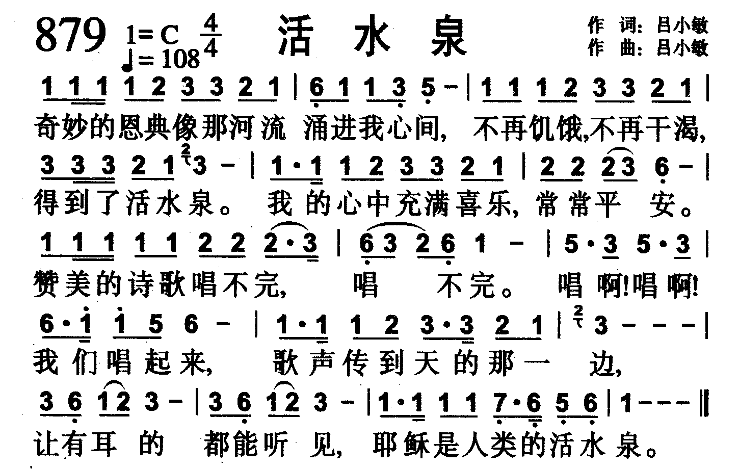 活水泉 第 1 页