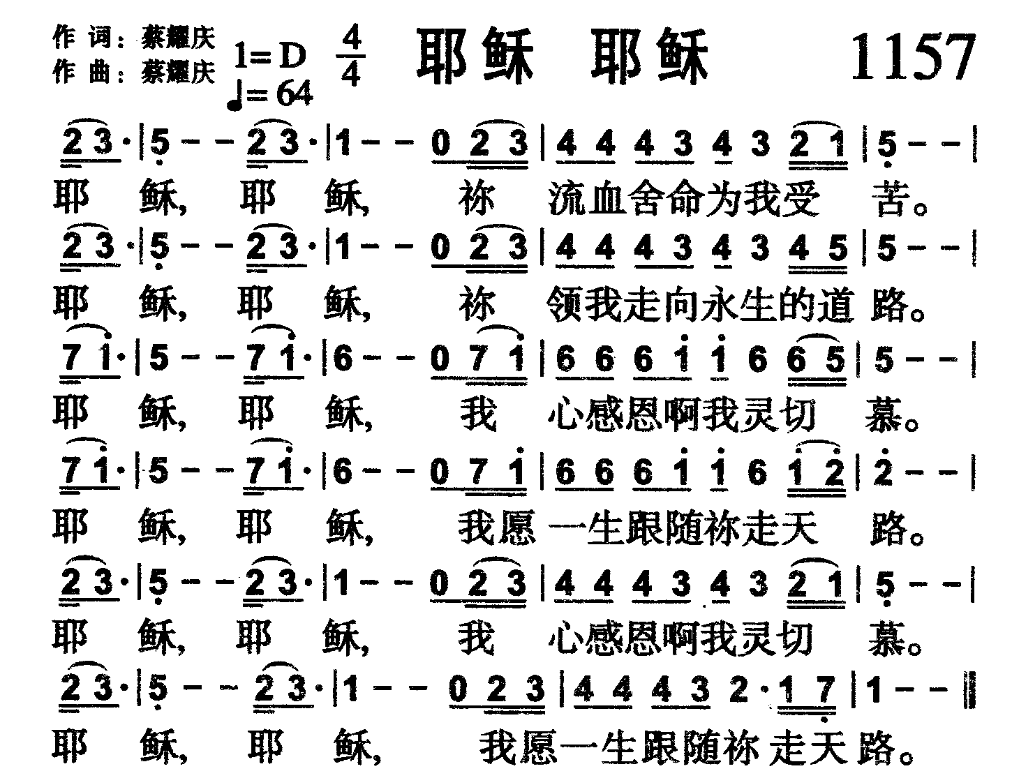 耶稣 耶稣 第 1 页