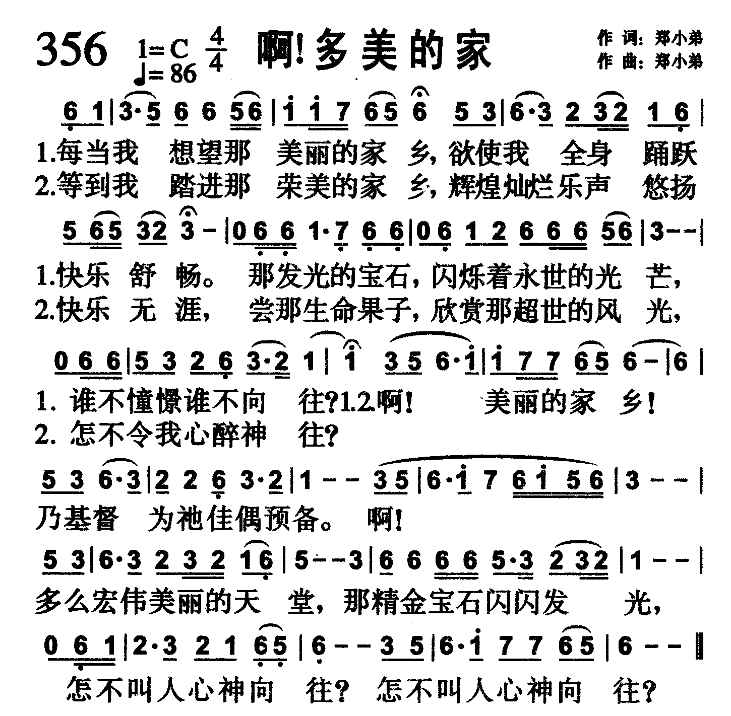 啊！多美的家 第 1 页