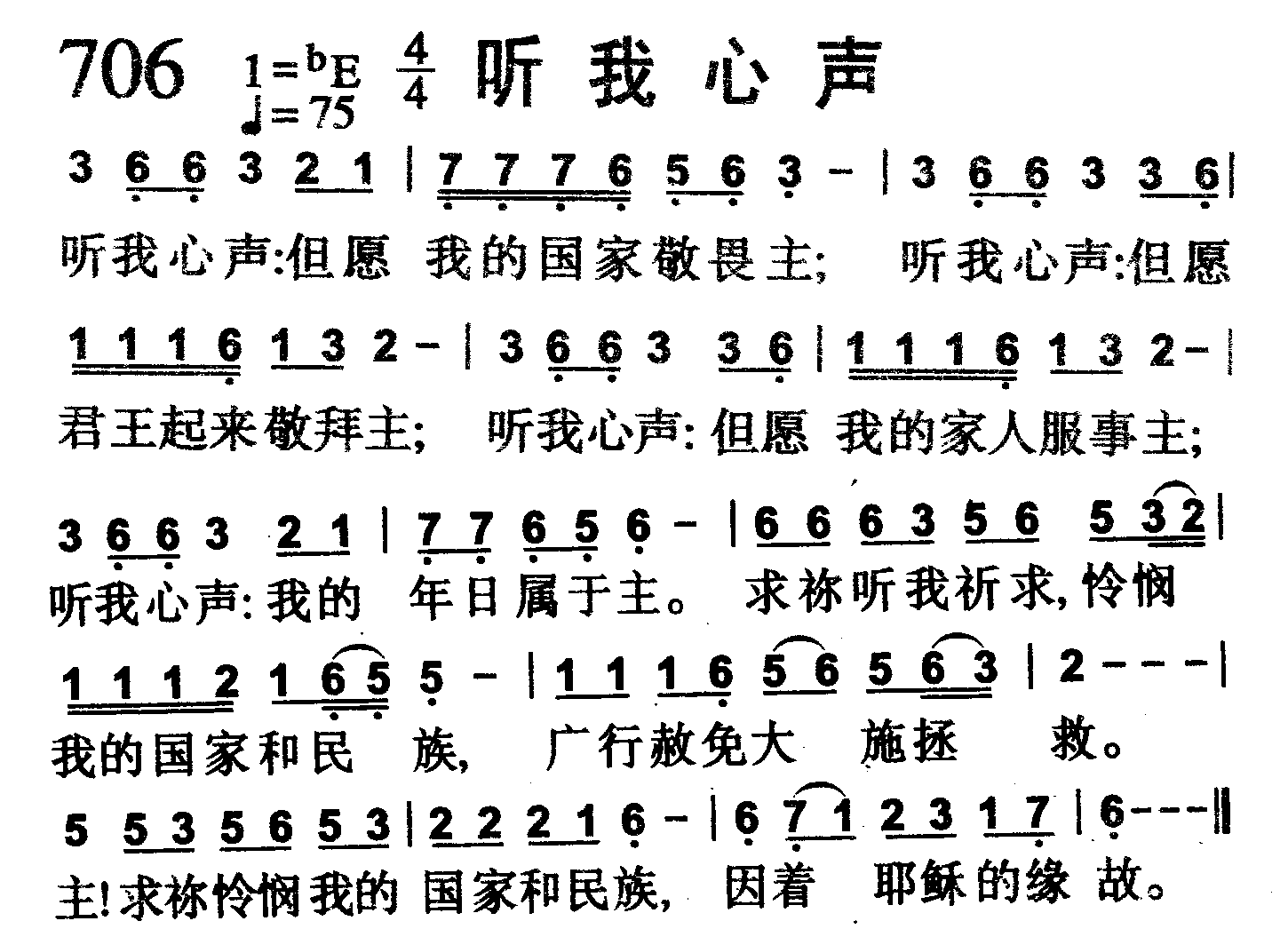 听我心声 第 1 页