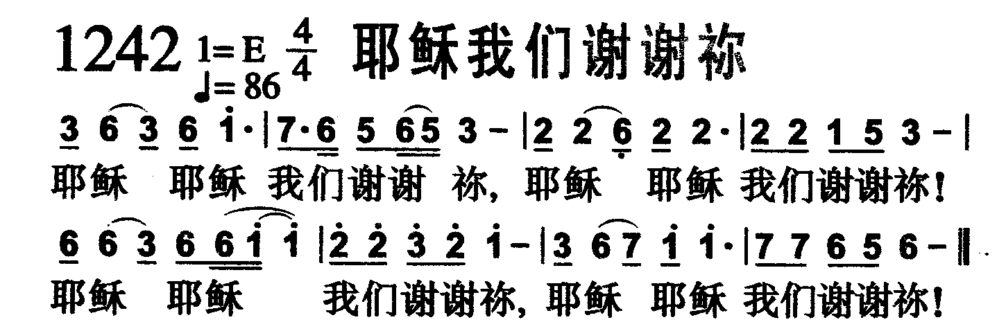耶稣我们谢谢祢 第 1 页