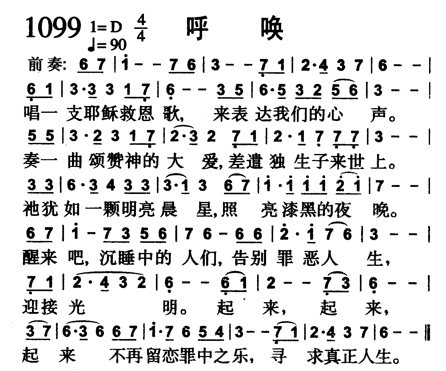 呼唤 第 1 页