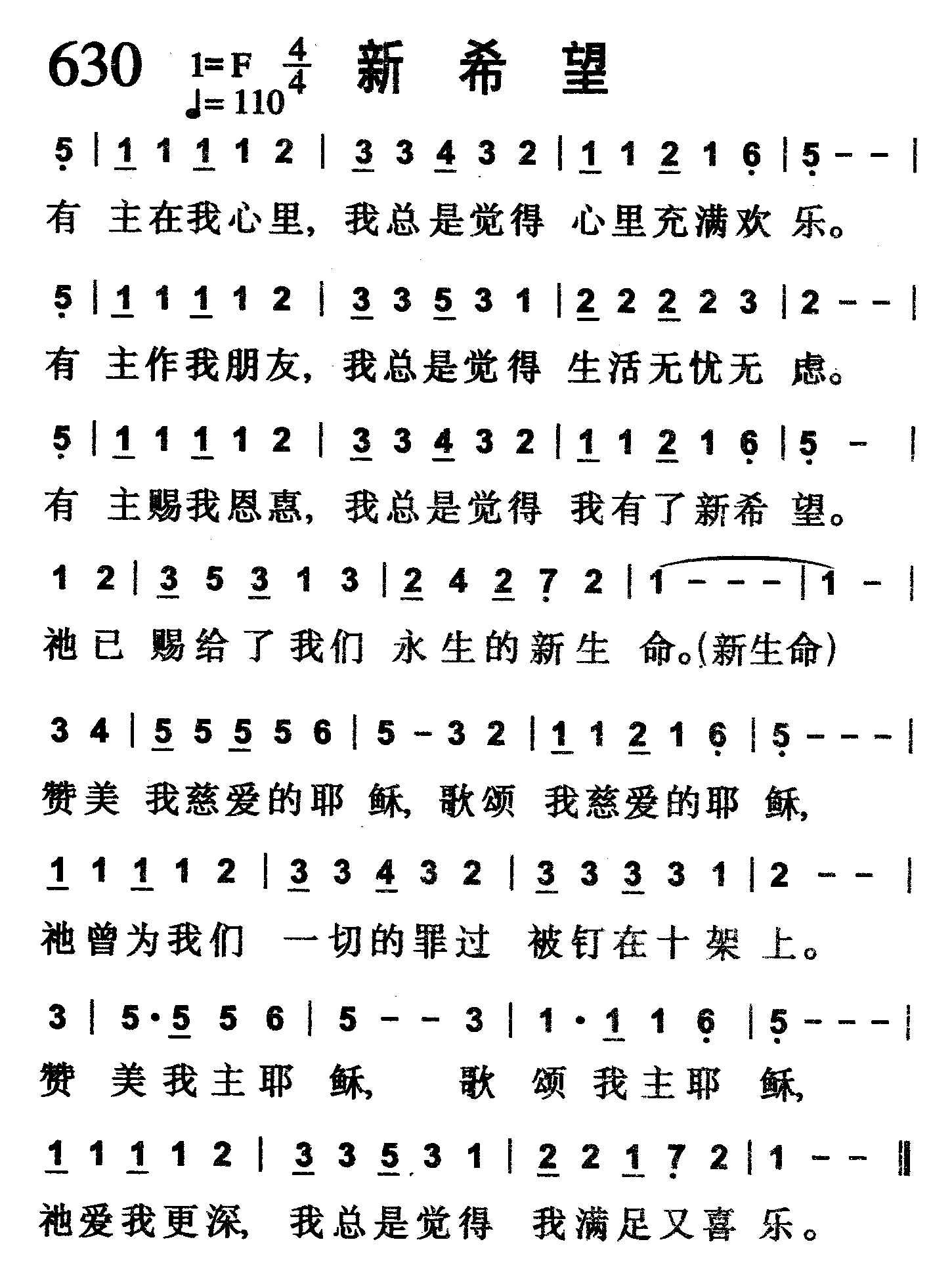 新希望 第 1 页