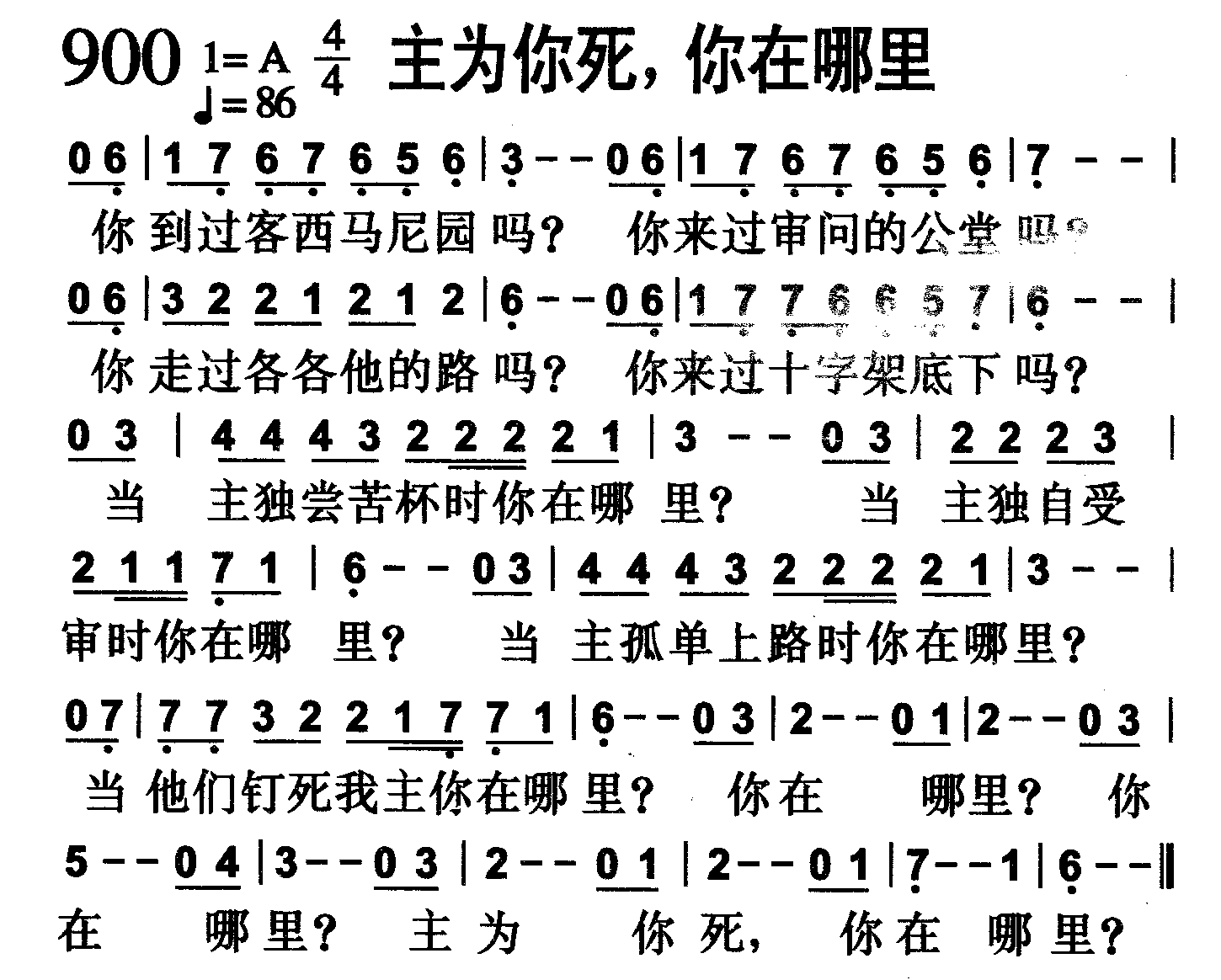 主为你死，你在哪里 第 1 页