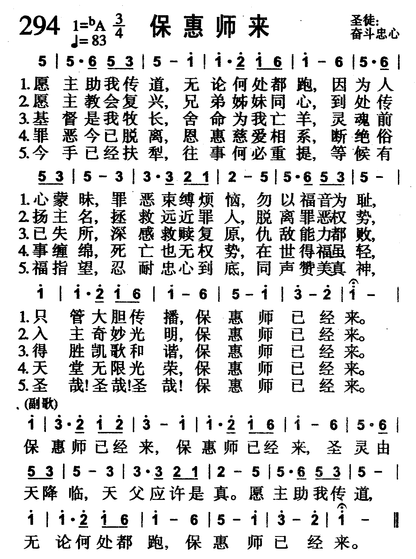 保惠师来 第 1 页
