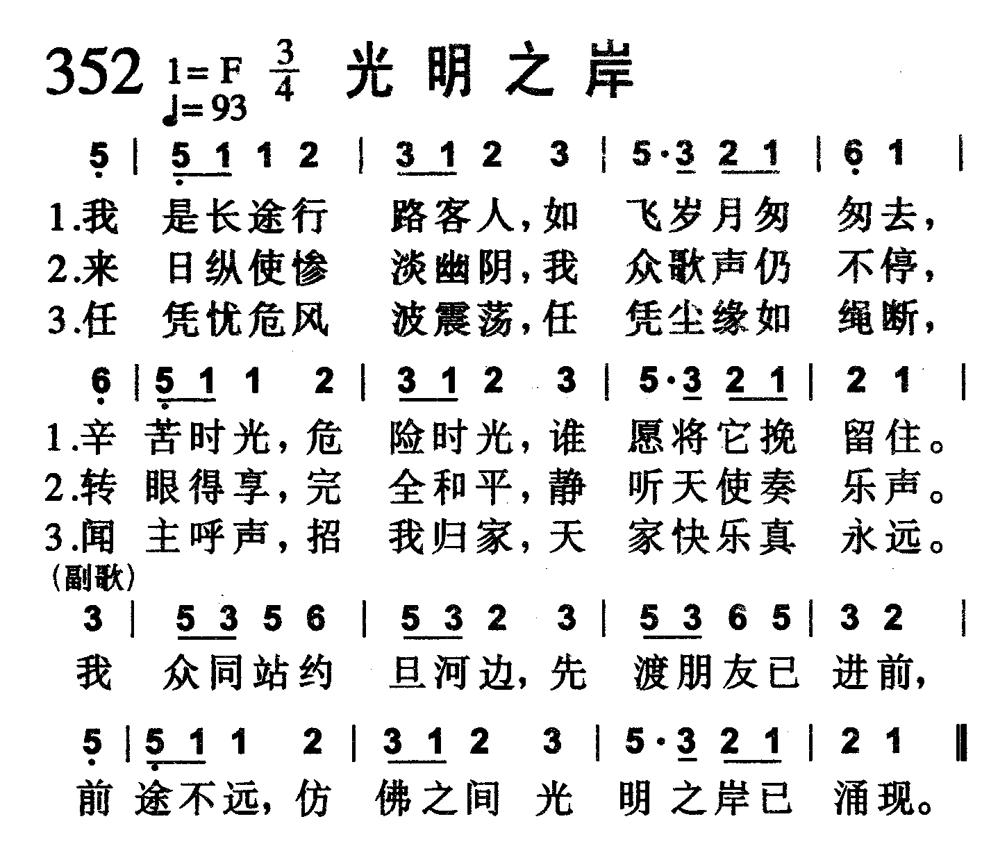光明之岸 第 1 页