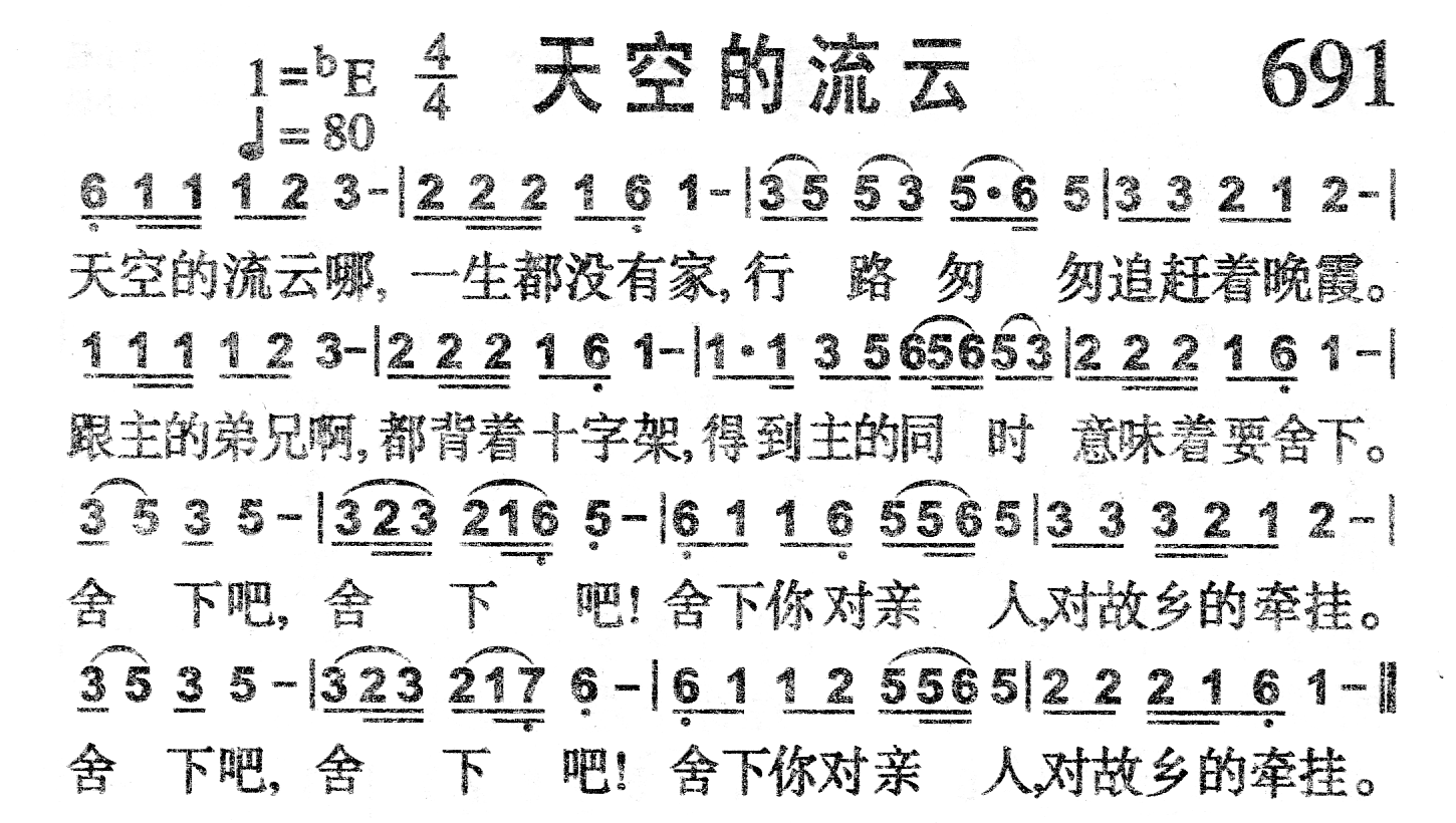 天空的流云 第 1 页
