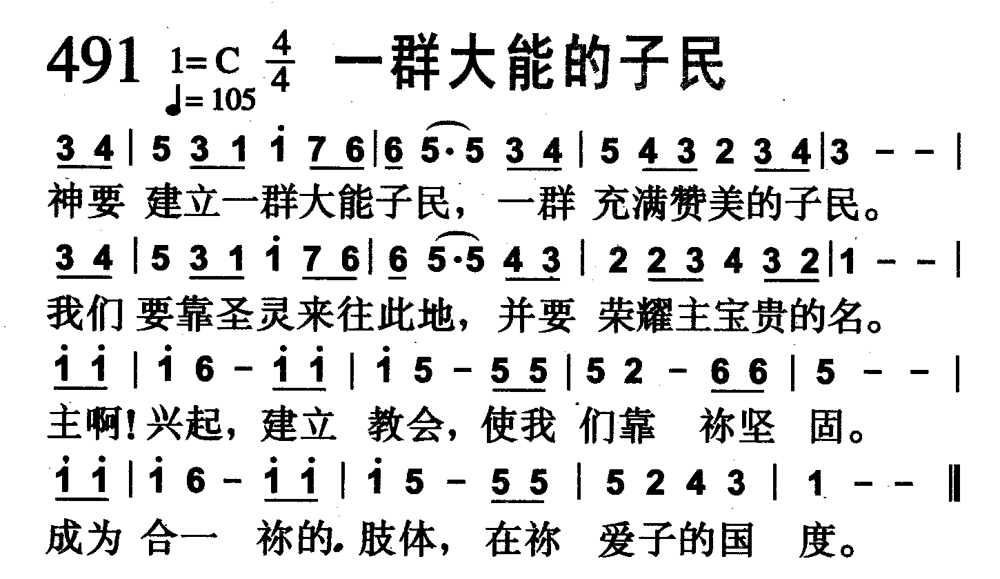 一群大能的子民 第 1 页
