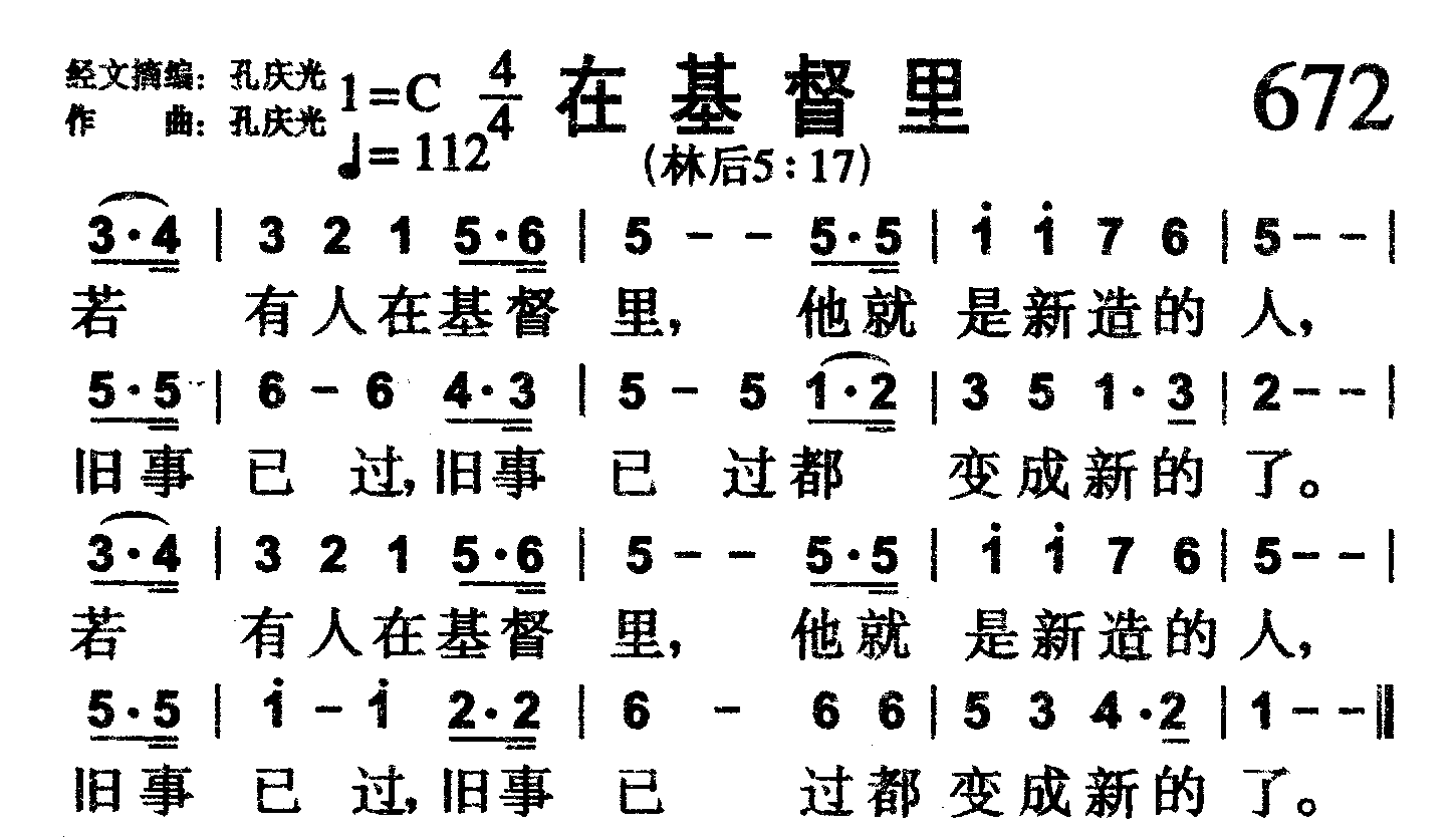 在基督里 第 1 页