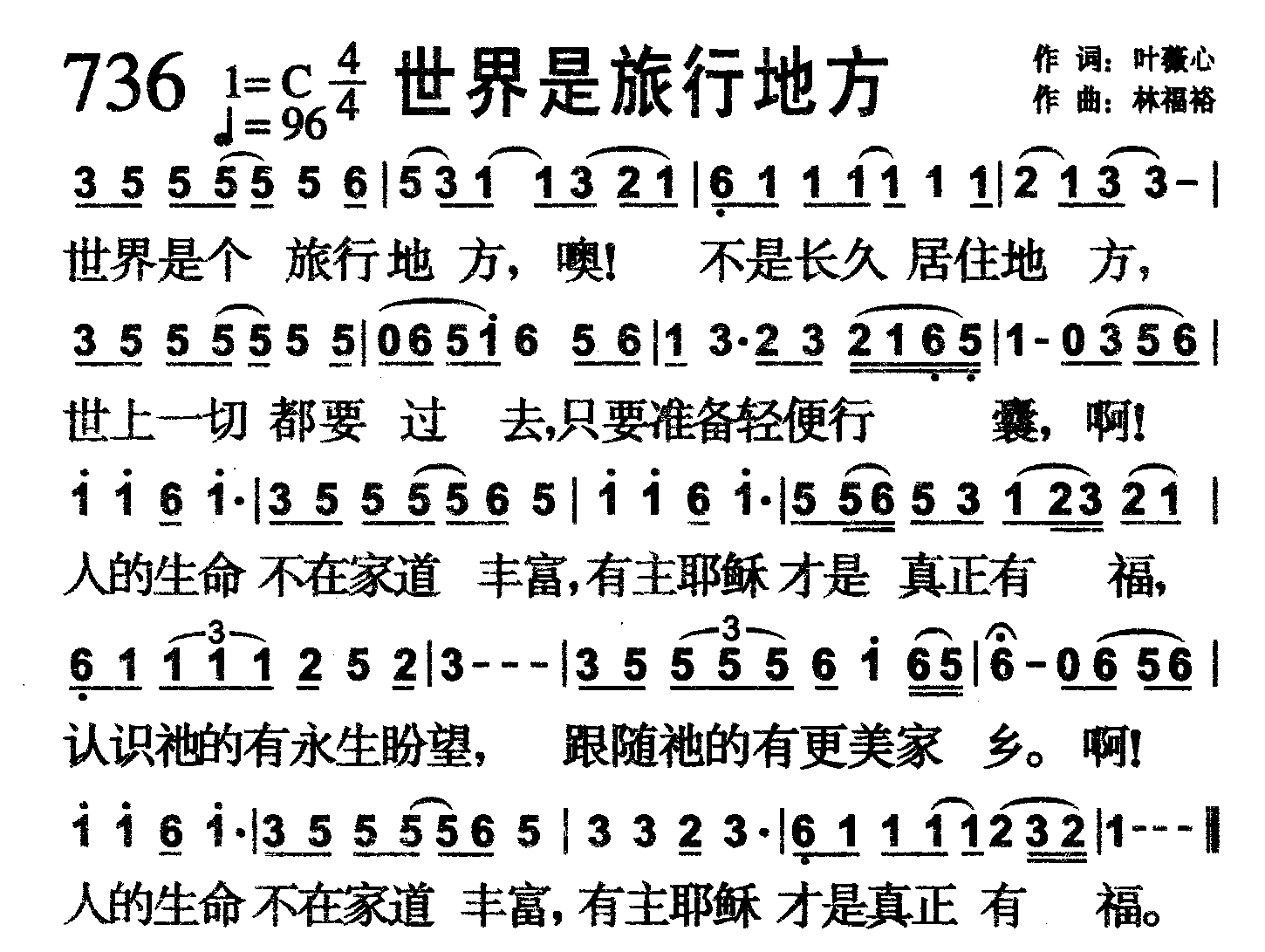 世界是旅行地方 第 1 页