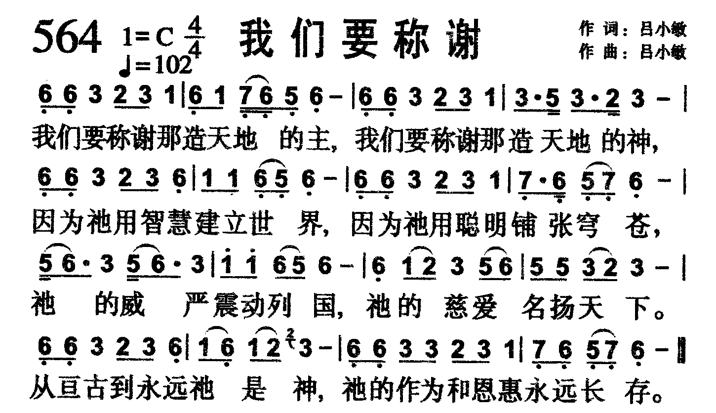 我们要称谢 第 1 页