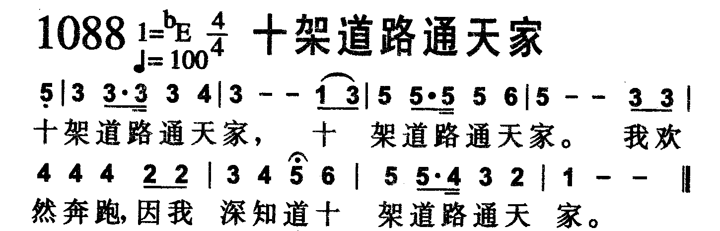 十架道路通天家 第 1 页