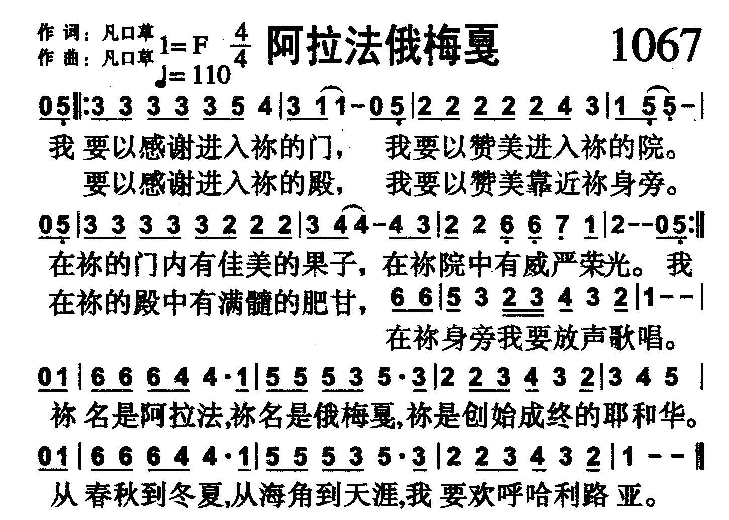 阿拉法俄梅戛 第 1 页