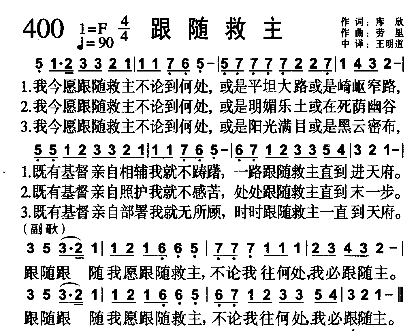 跟随救主 第 1 页
