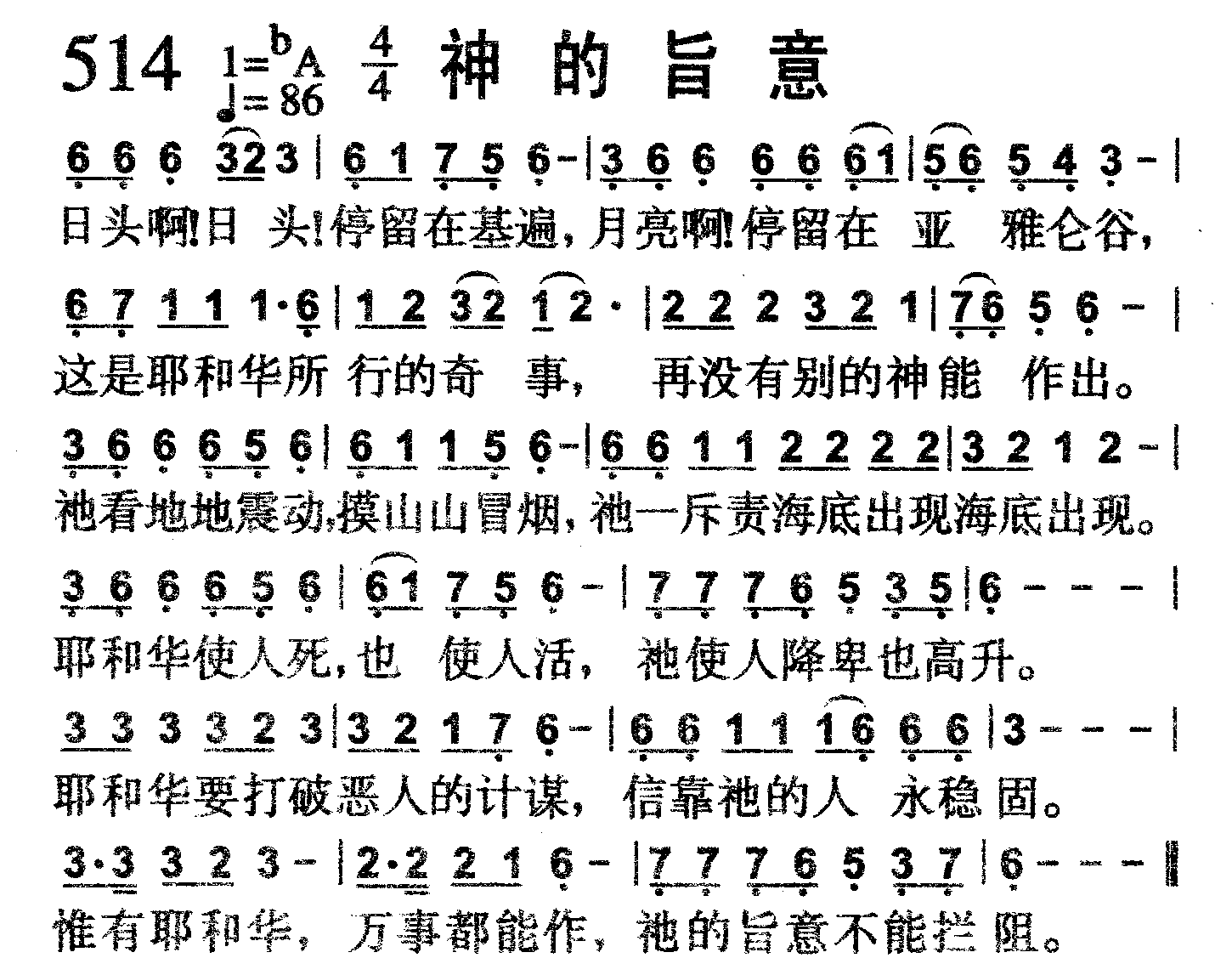 神的旨意 第 1 页