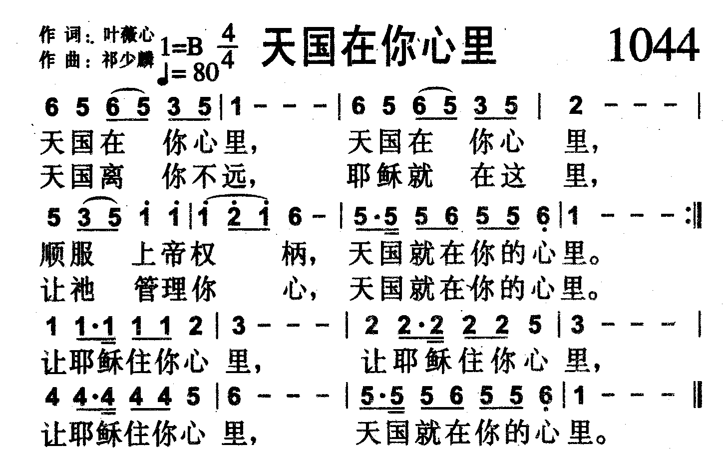 天国在你心里 第 1 页