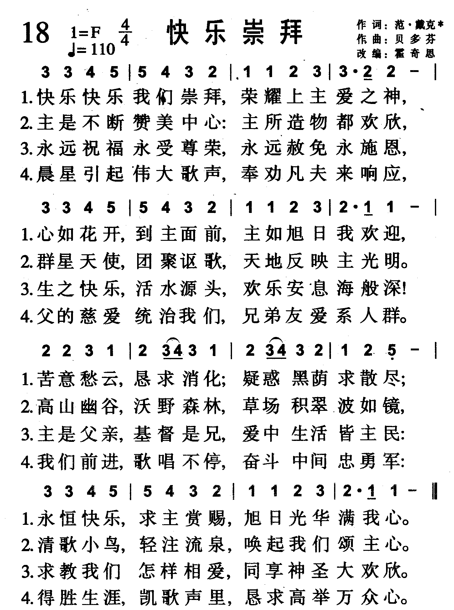 快乐崇拜 第 1 页