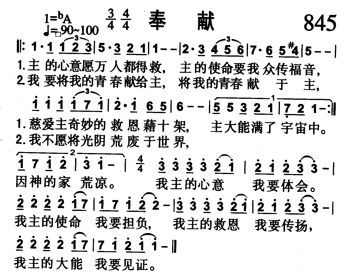 奉献 第 1 页
