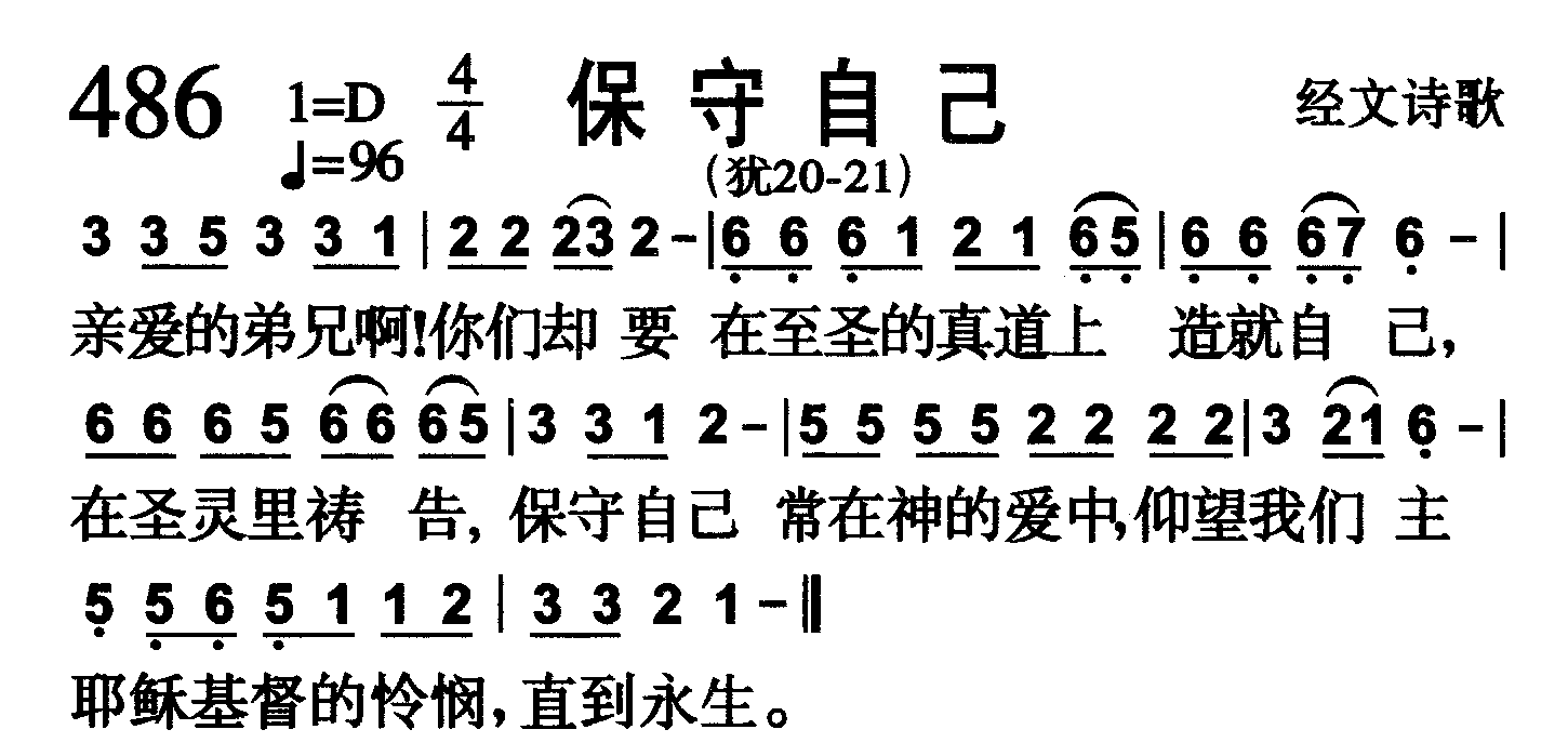 保守自己 第 1 页