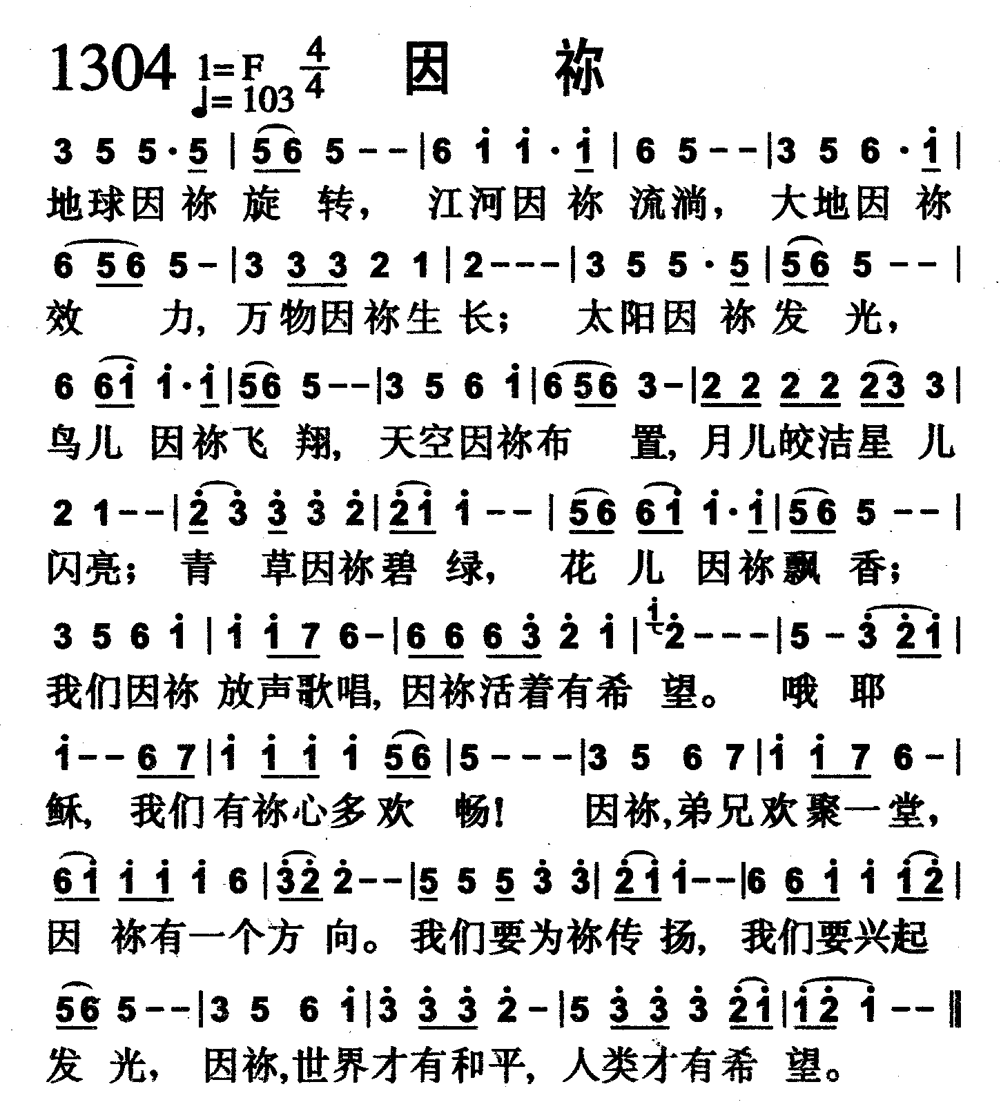 因祢 第 1 页