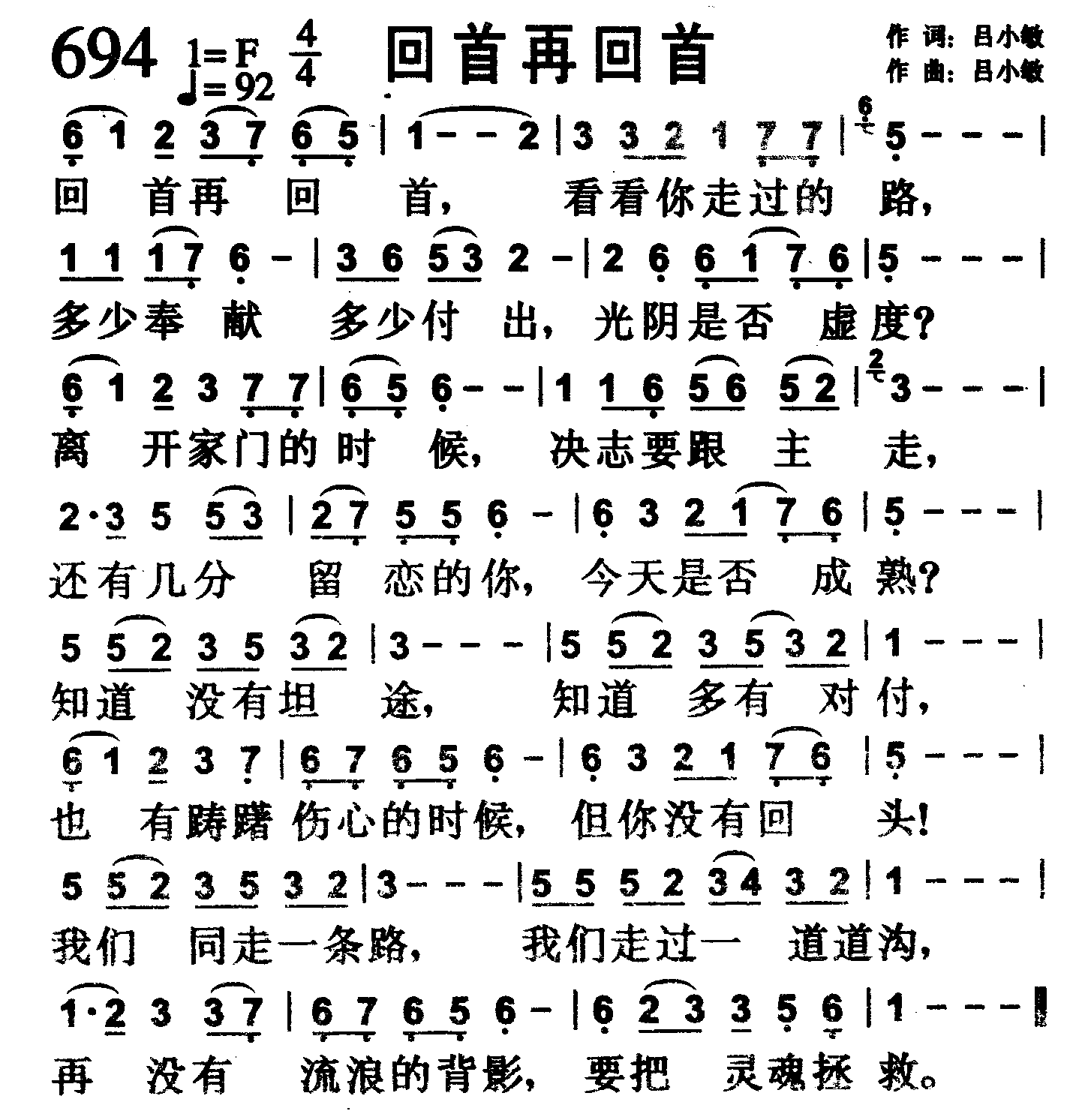 回首再回首 第 1 页
