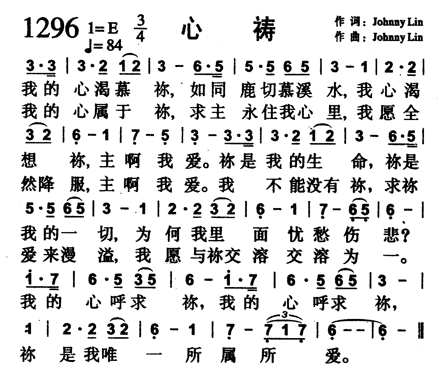心祷 第 1 页