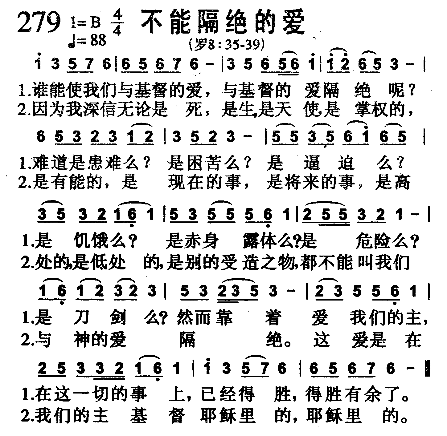 不能隔绝的爱 第 1 页