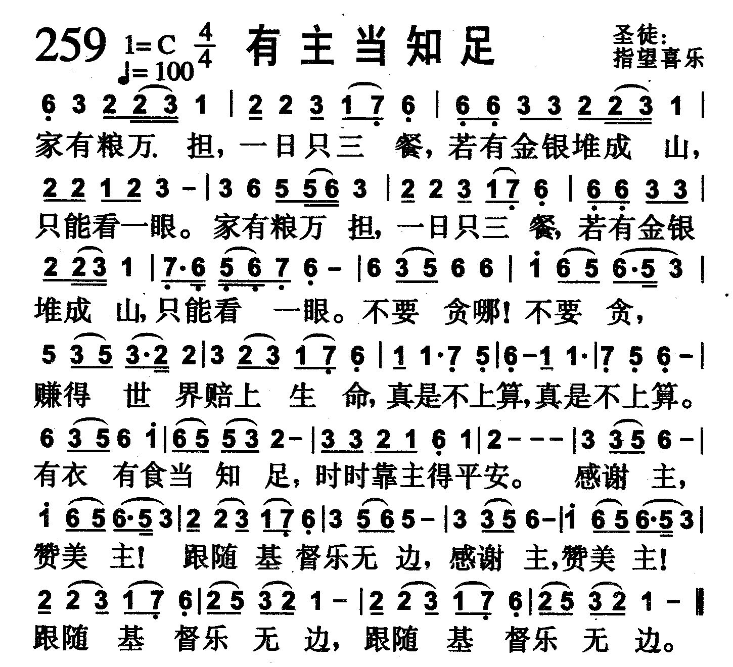 有主当知足 第 1 页