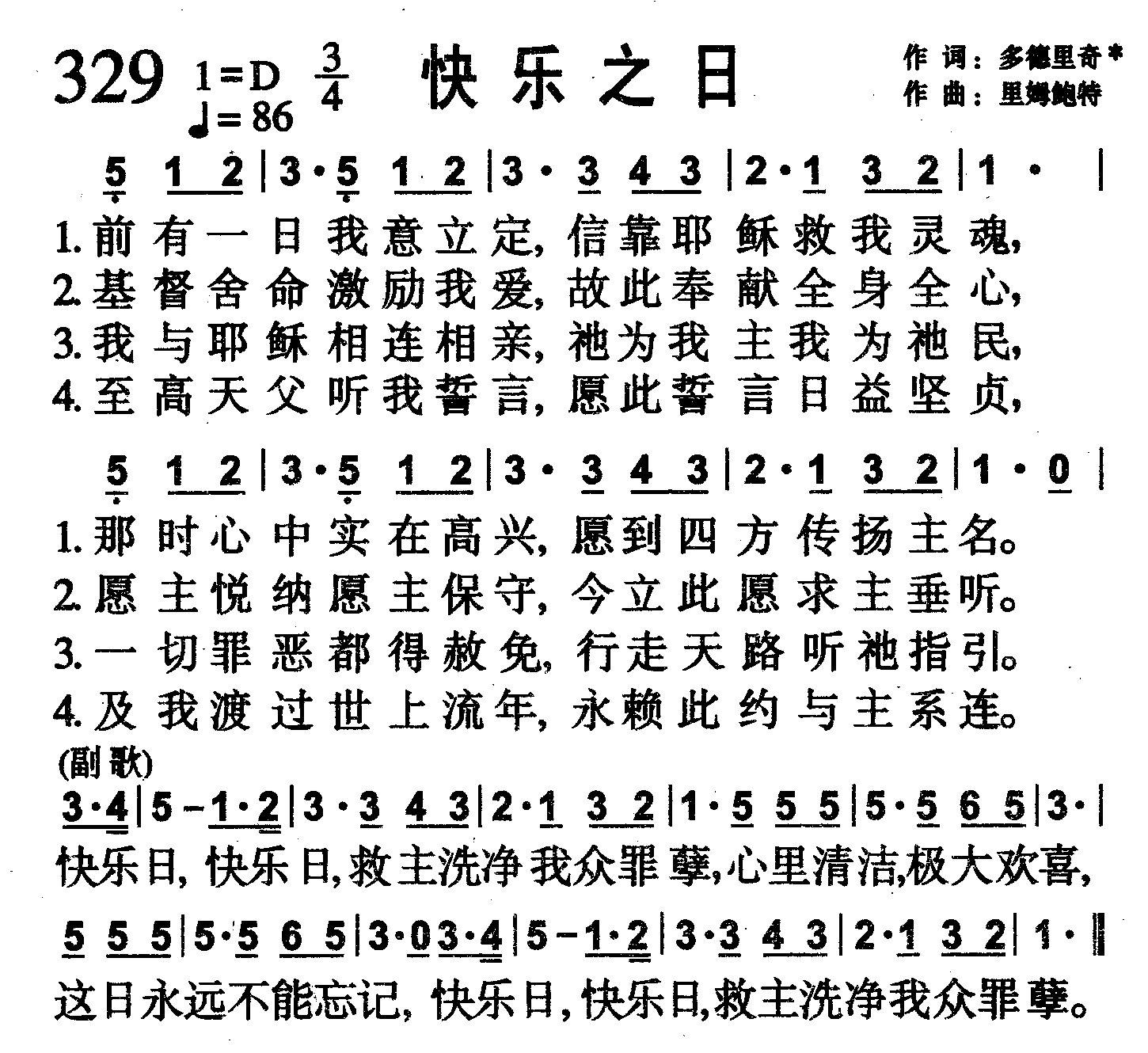 快乐之日 第 1 页