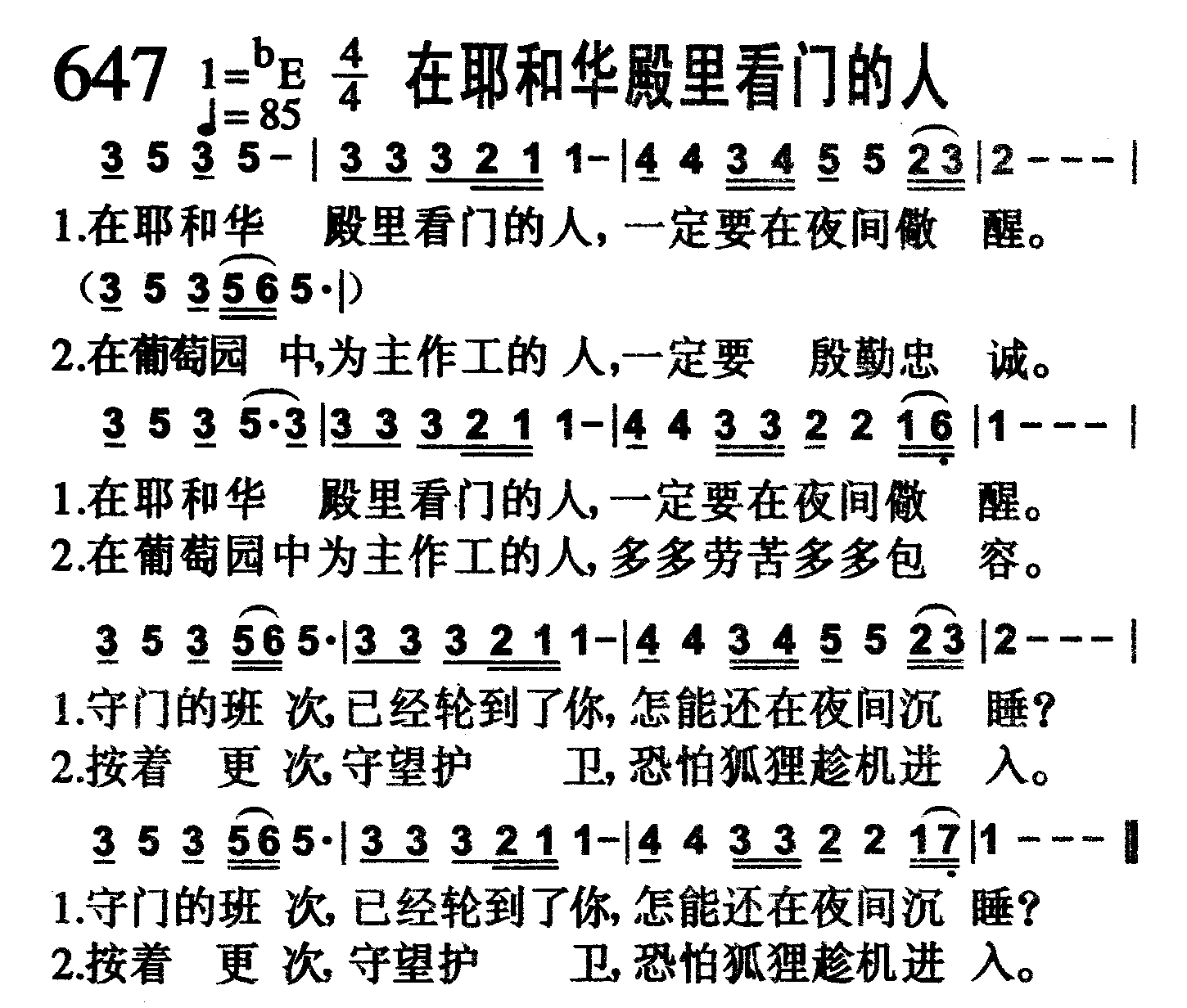 在耶和华殿里看门的人 第 1 页