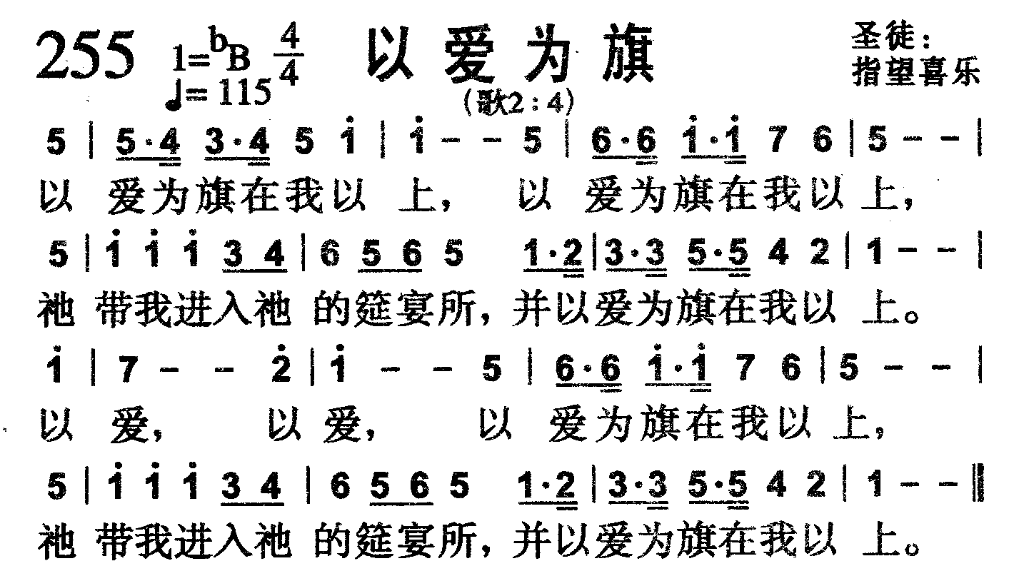 以爱为旗 第 1 页