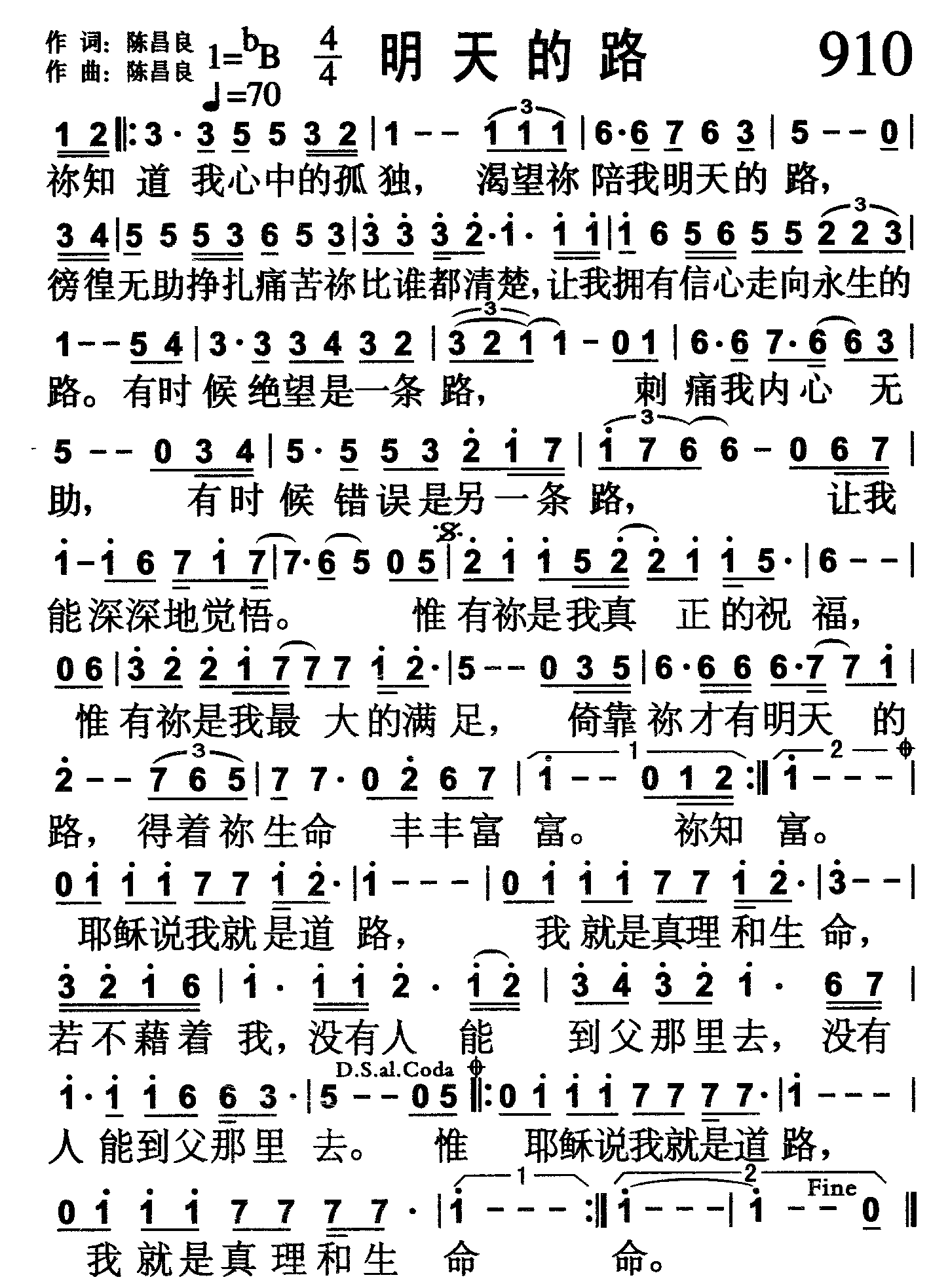 明天的路 第 1 页