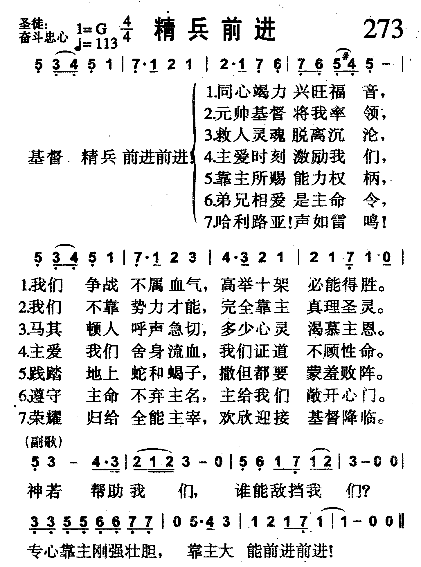 精兵前进 第 1 页