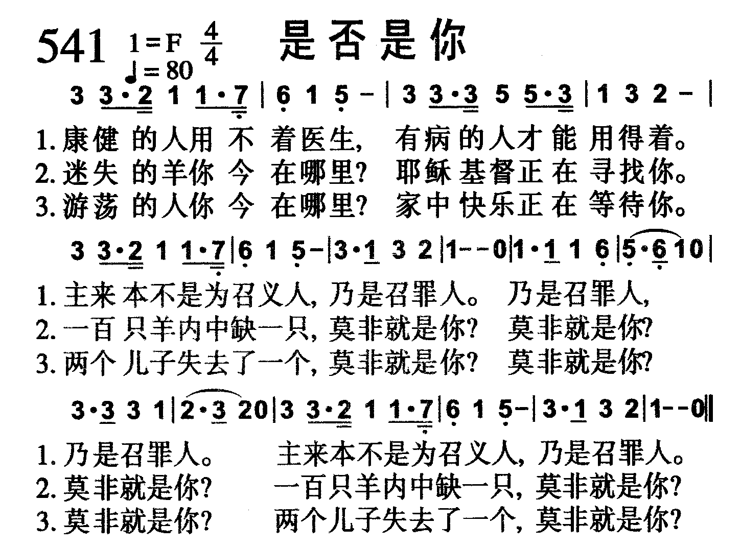 是否是你 第 1 页