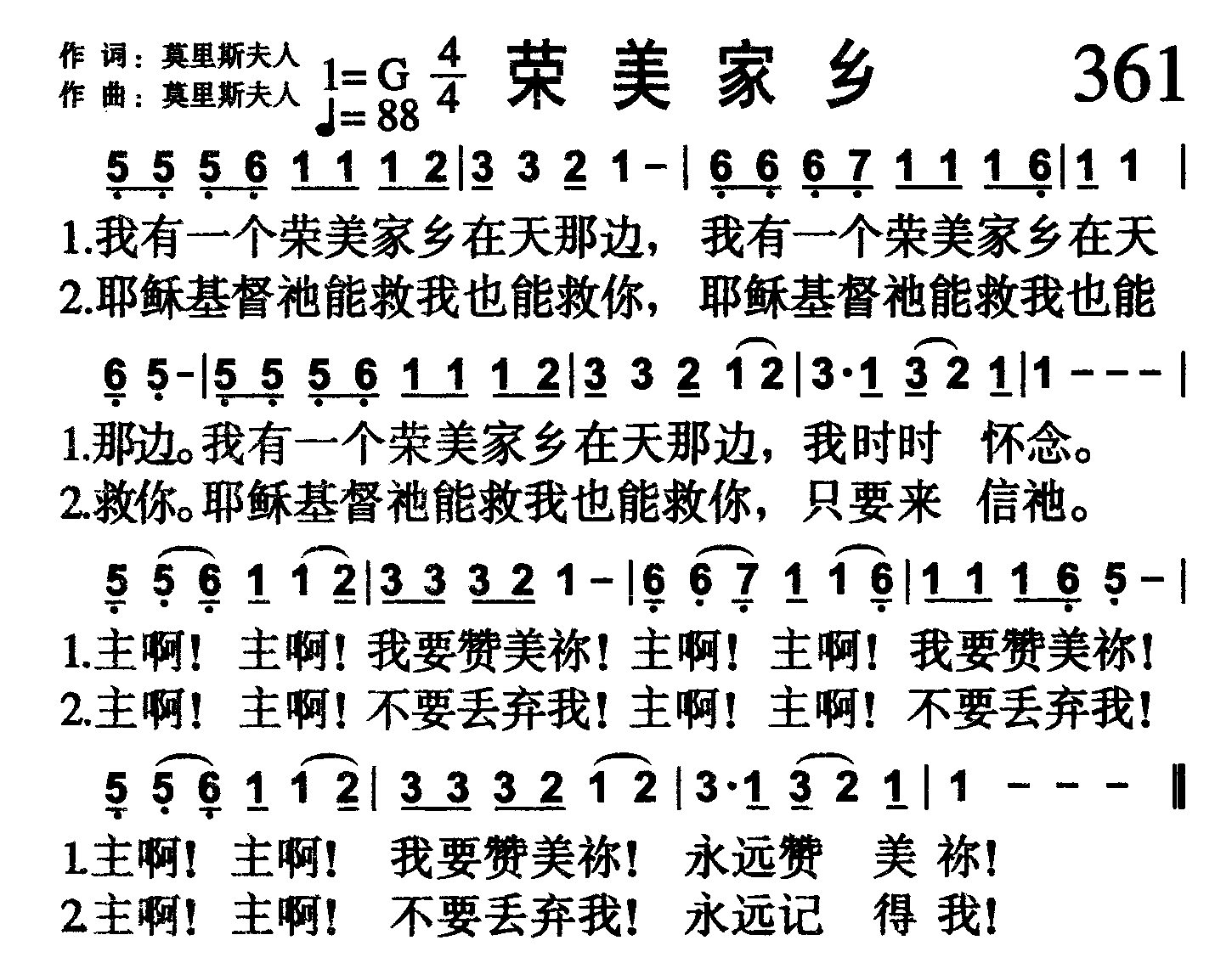 荣美家乡 第 1 页