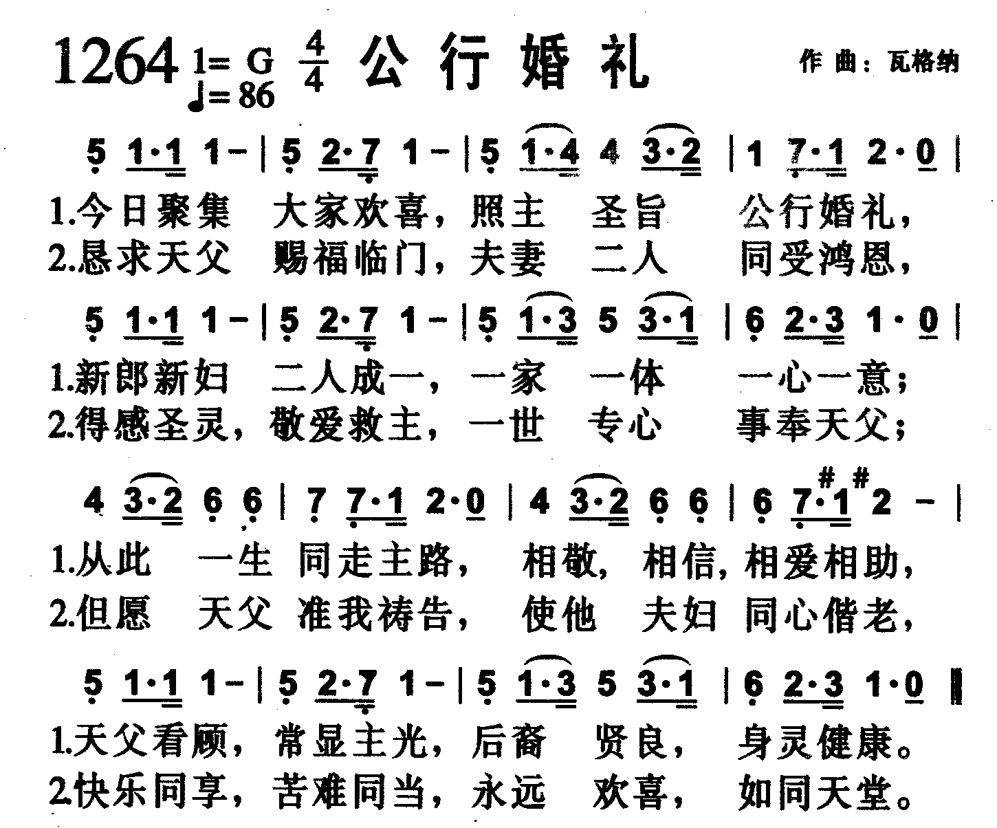公行婚礼 第 1 页