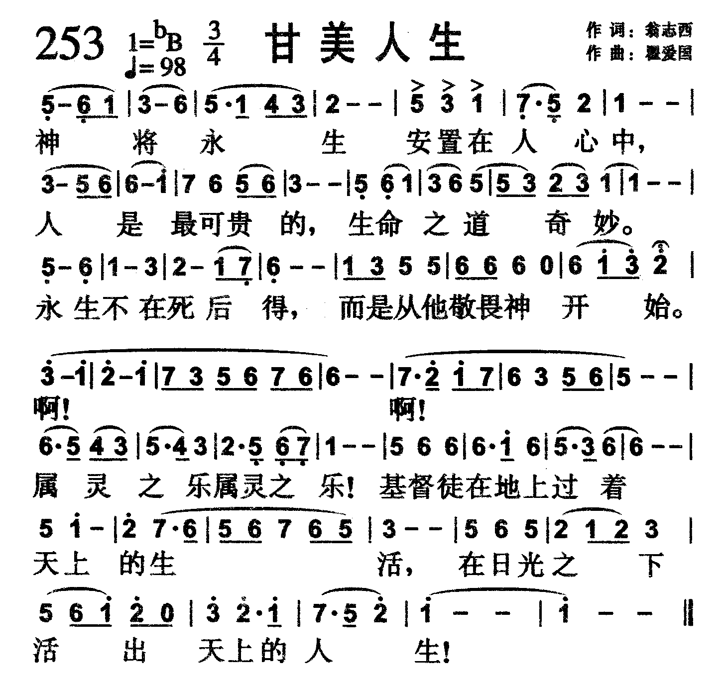 甘美人生 第 1 页